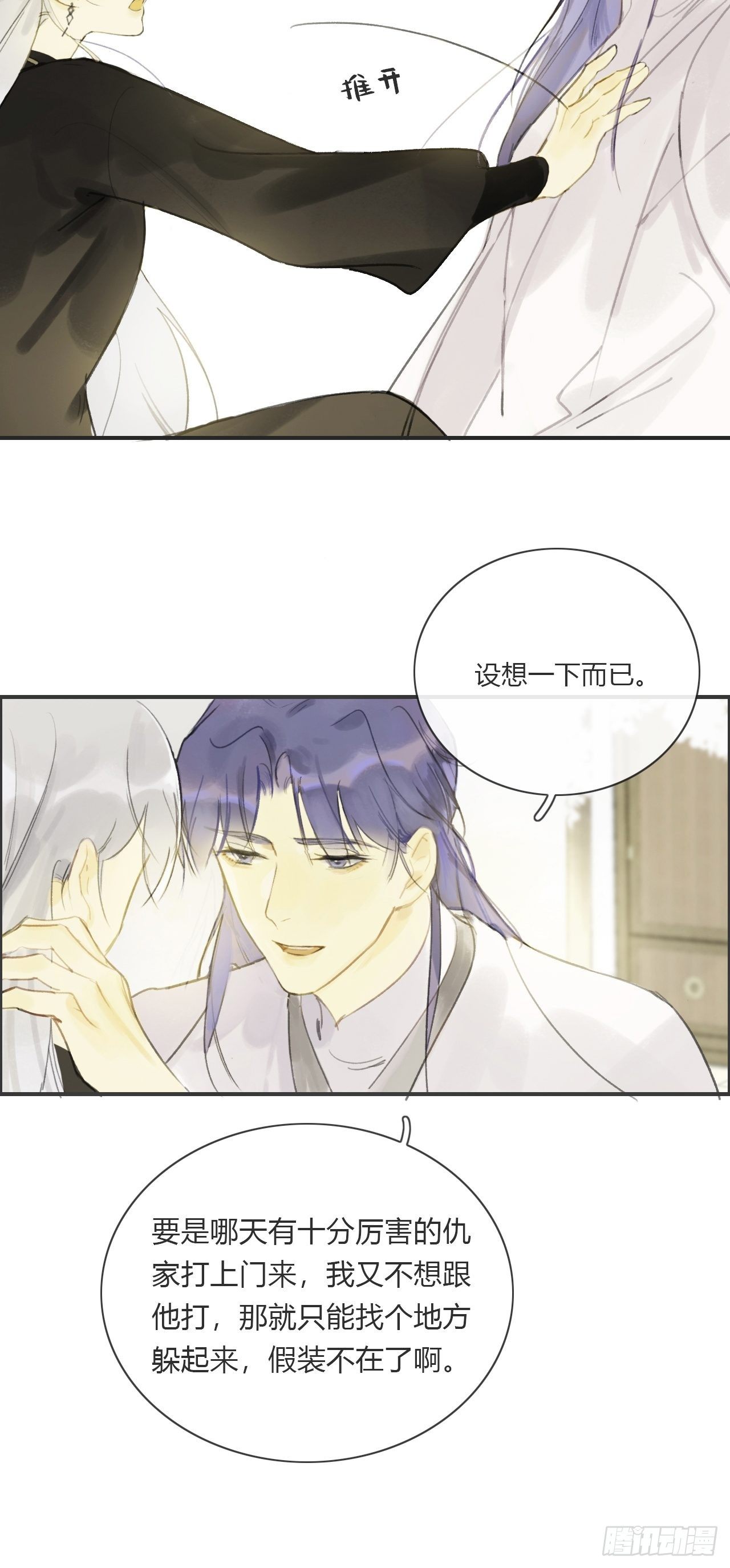 第四话-故居-27