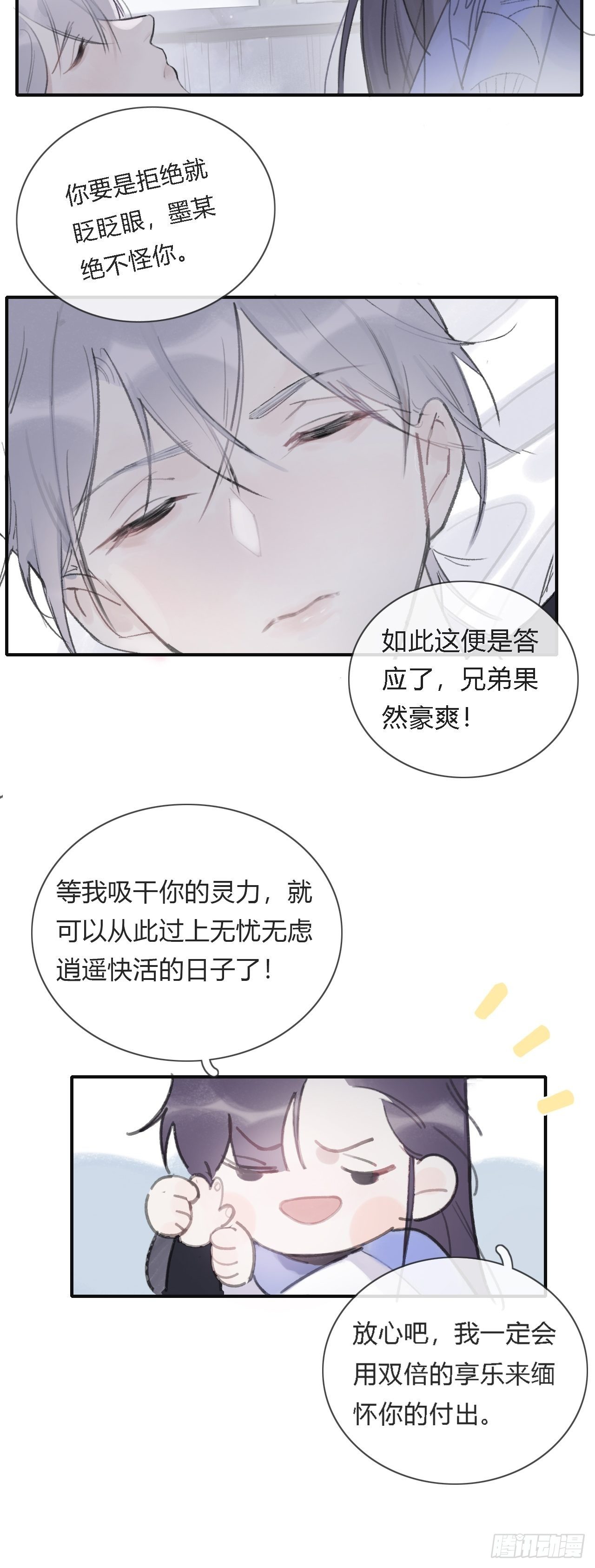 第五话-法咒-16