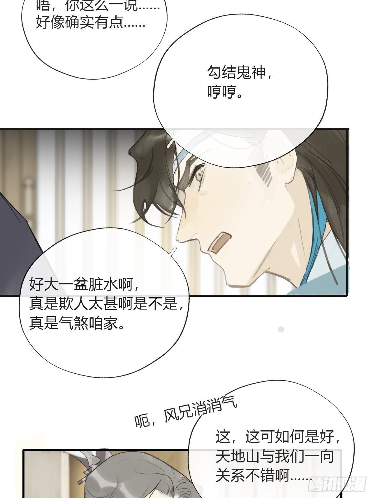 第二十六话-一日游-8