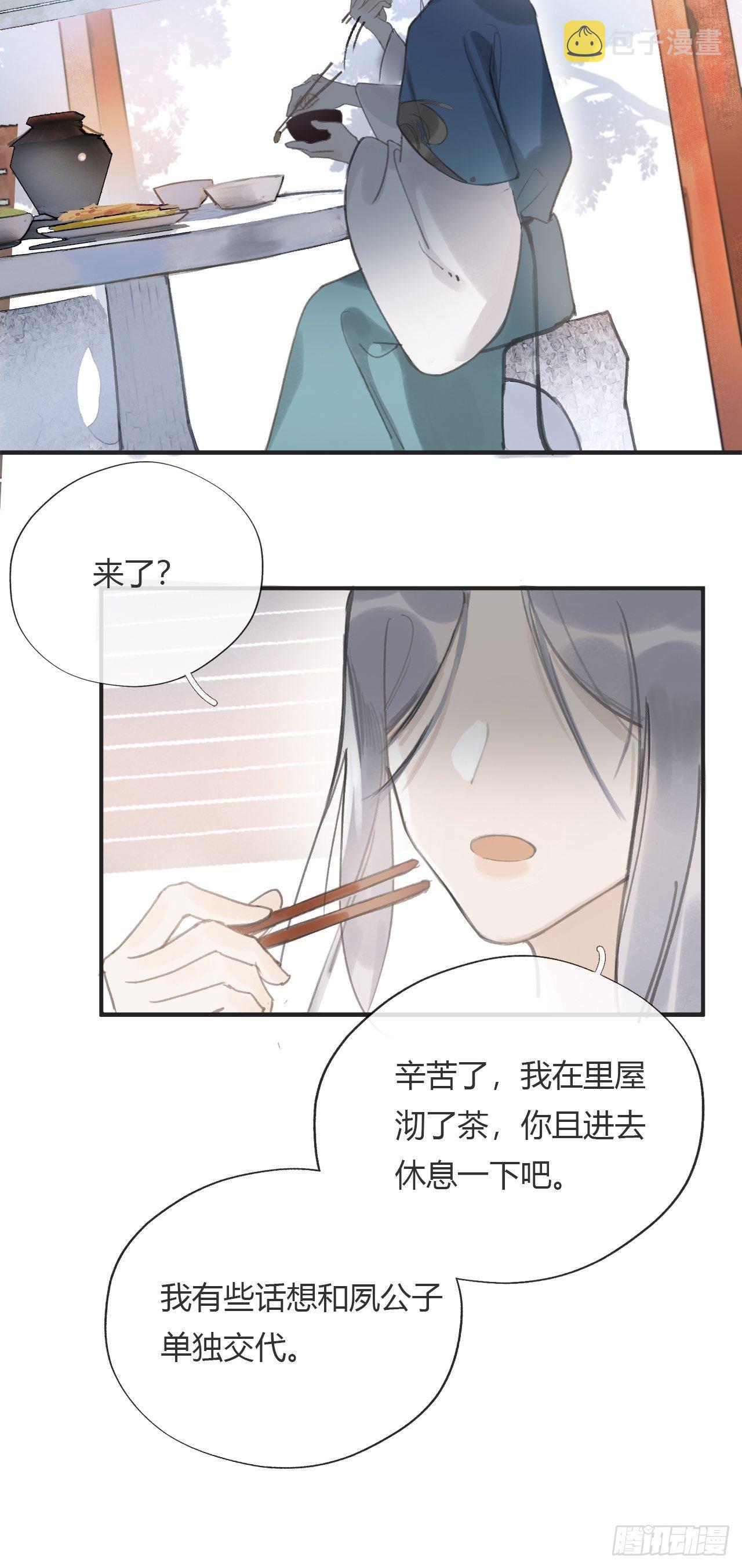 第十三话-天罚-29