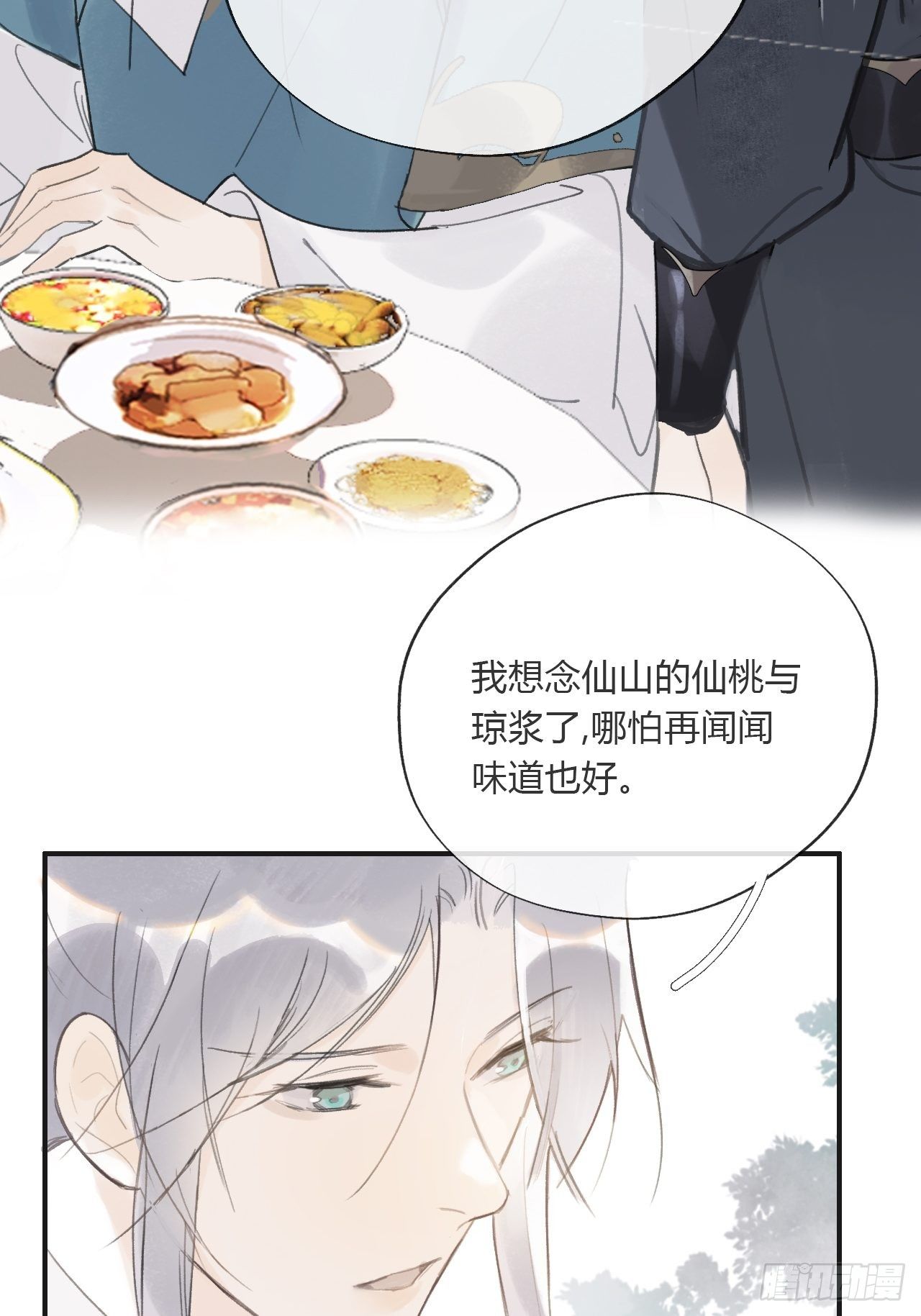 第十四话-金丹-25