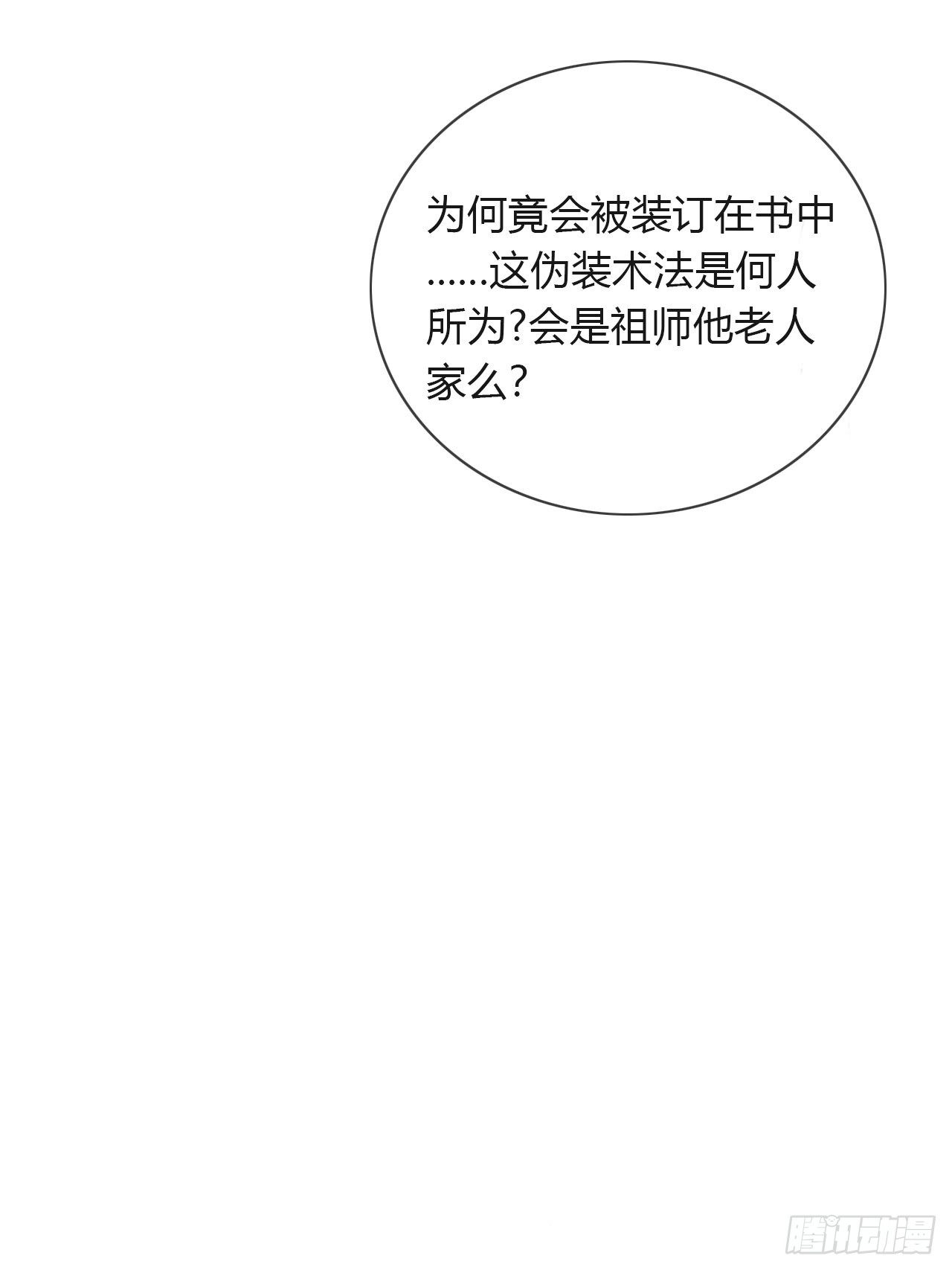 第四话-故居-46