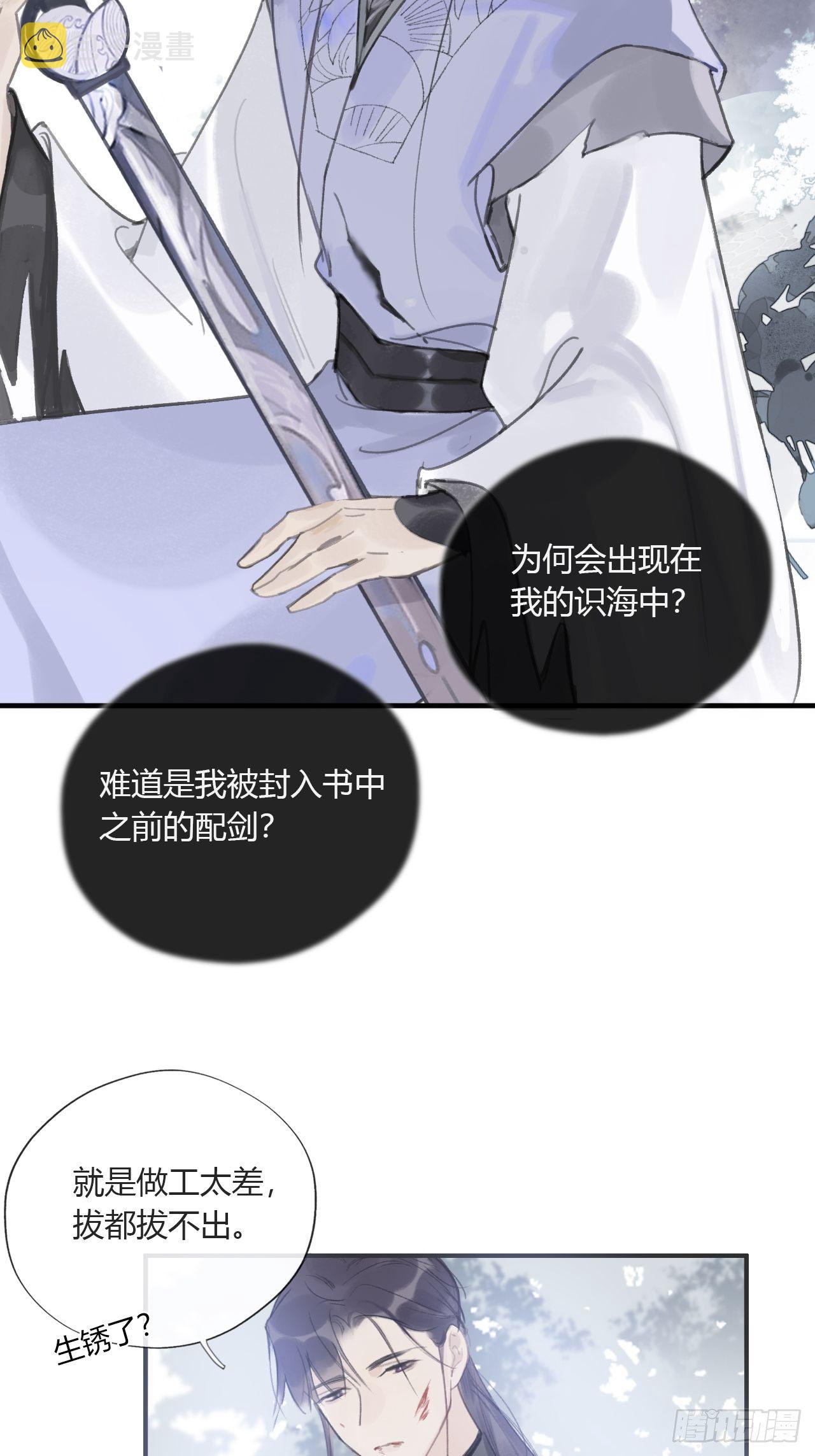 第十七话-交易-24