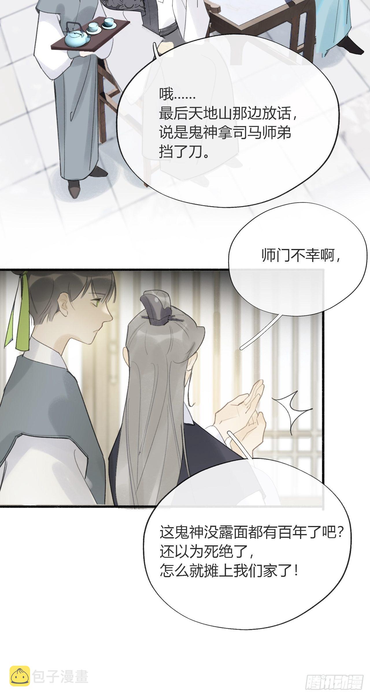 第二十六话-一日游-5