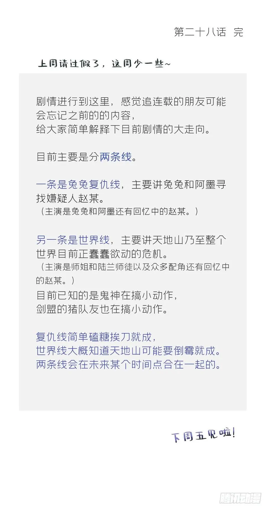 第二十七话35