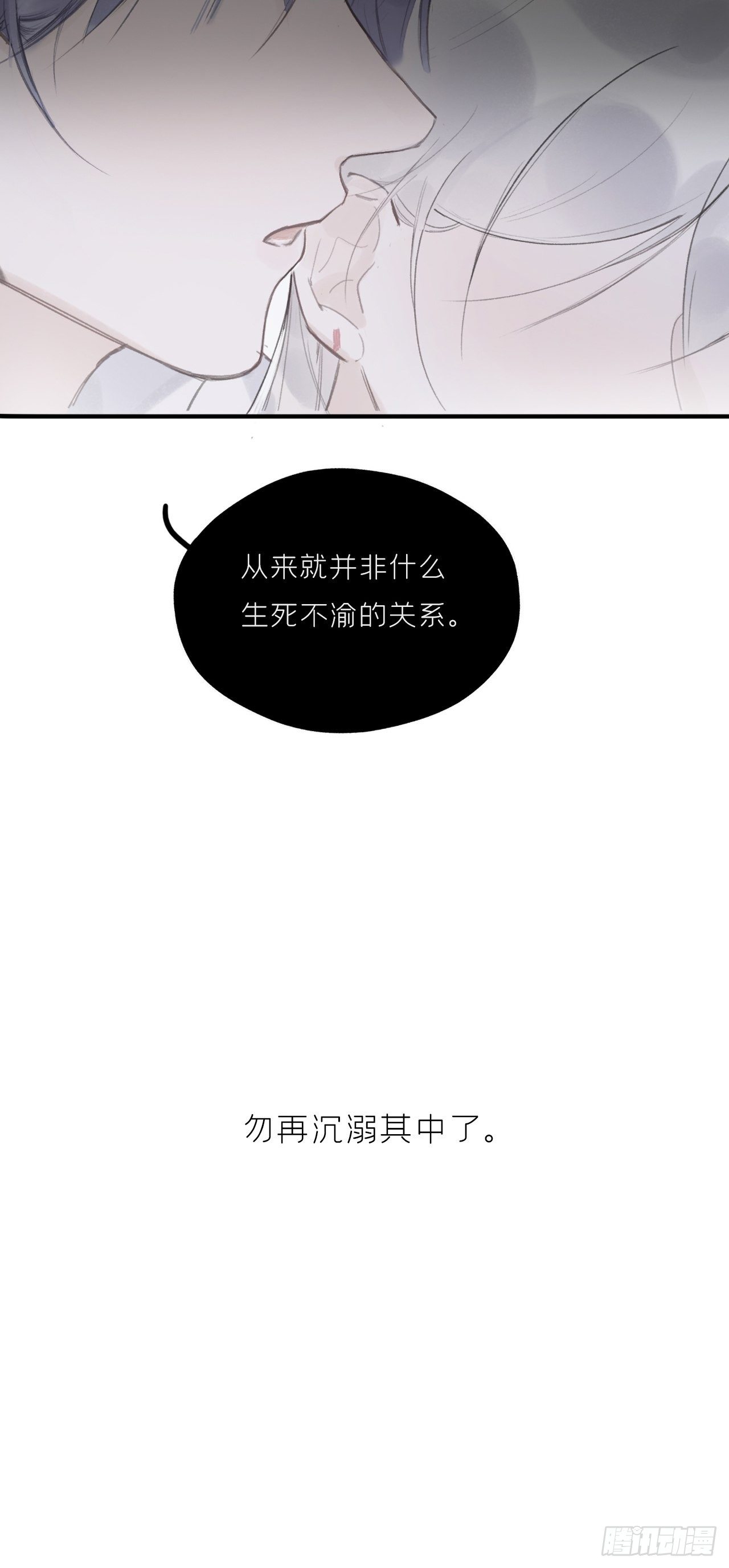 第十九话-易变-72