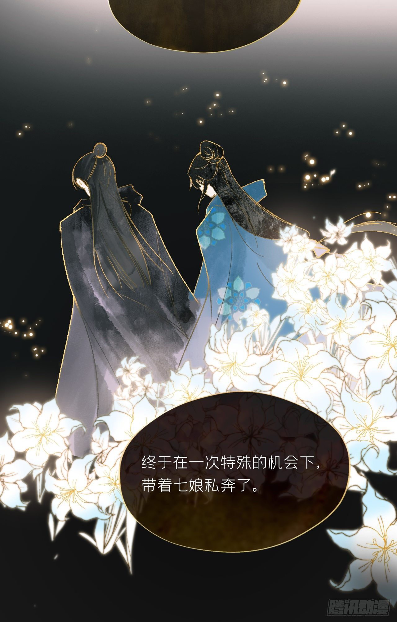 第二十四话-陈七娘-23