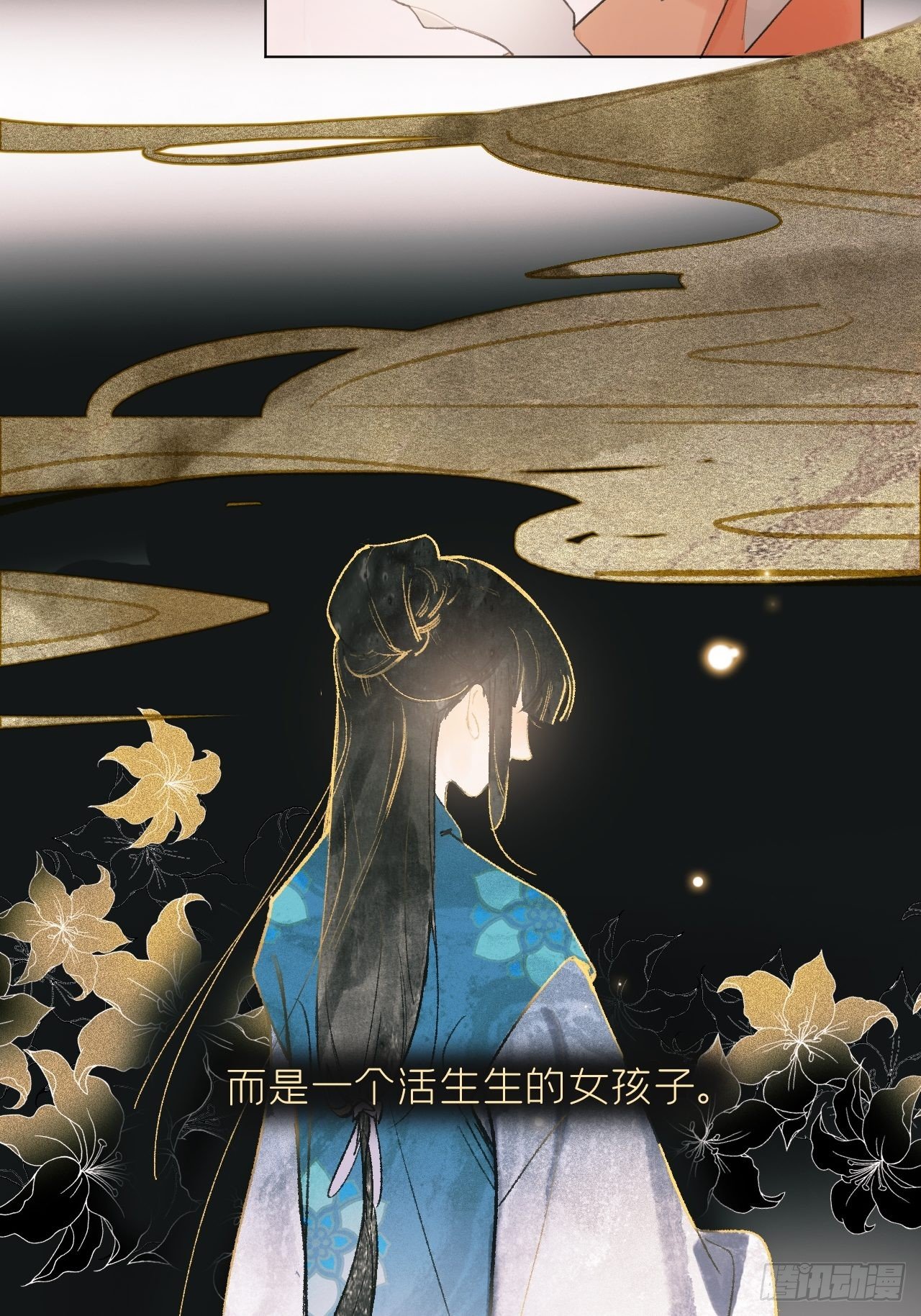 第二十四话-陈七娘-18