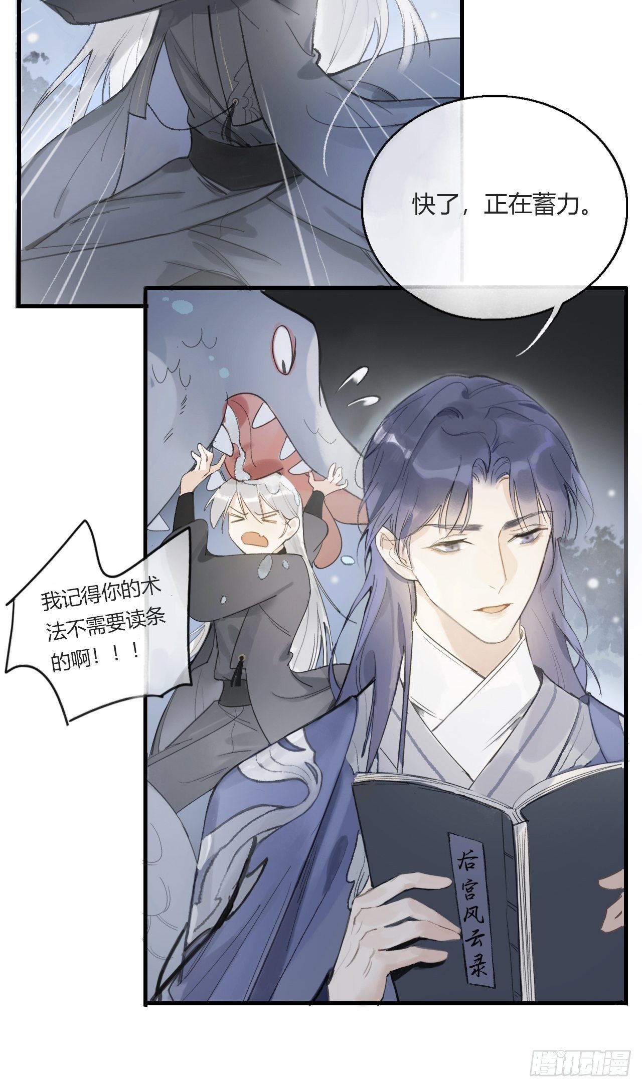 第零话-骗子-12