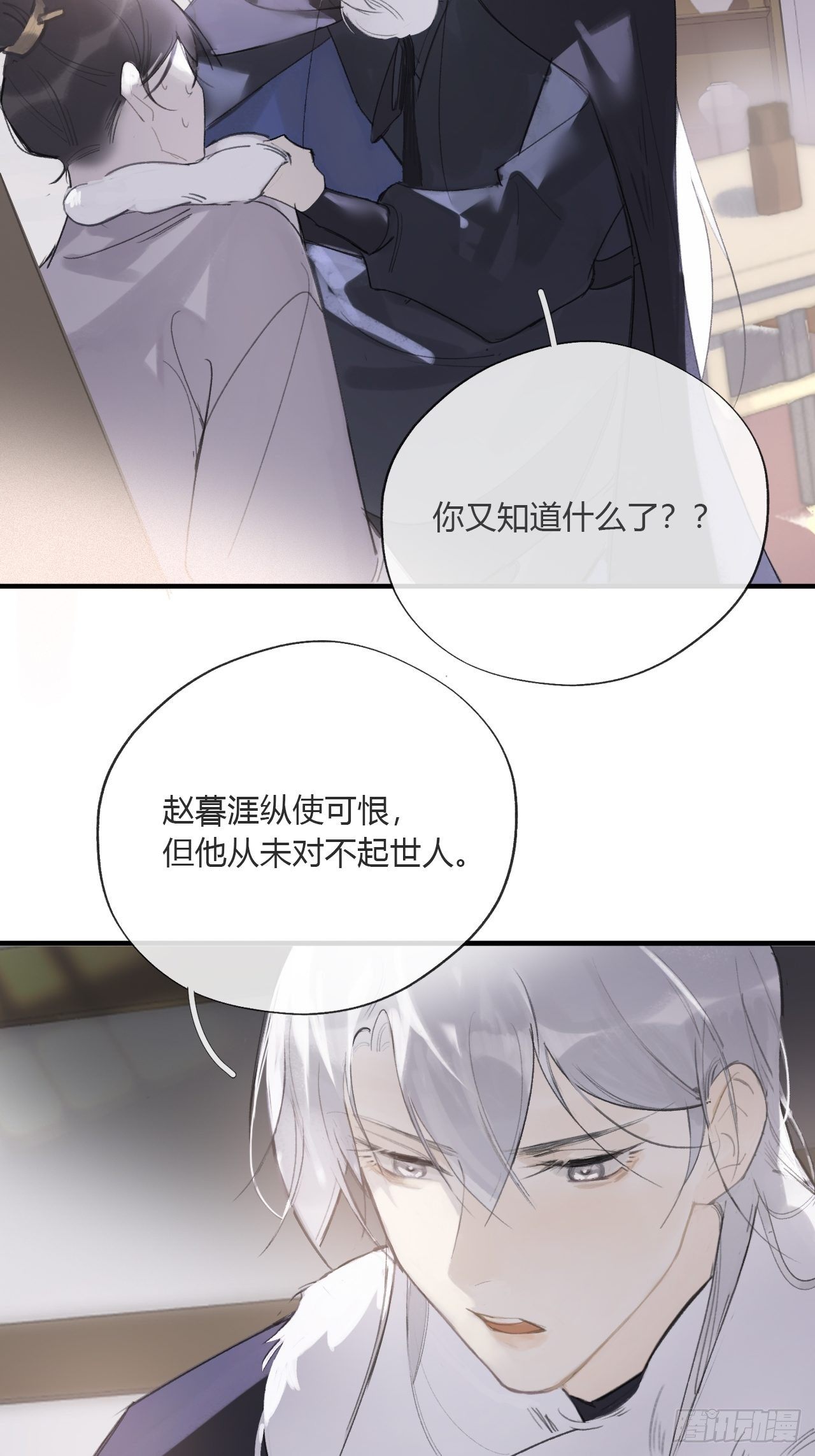 第二十四话-陈七娘-40