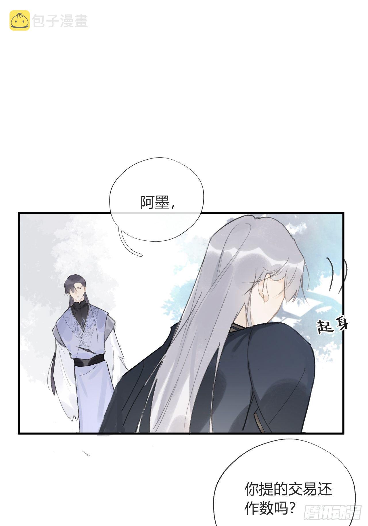 第十七话-交易-51