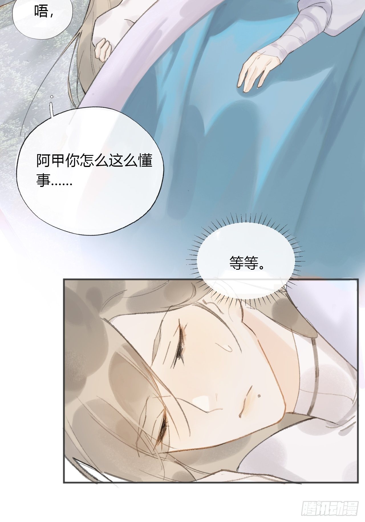 第十一话-来历-52
