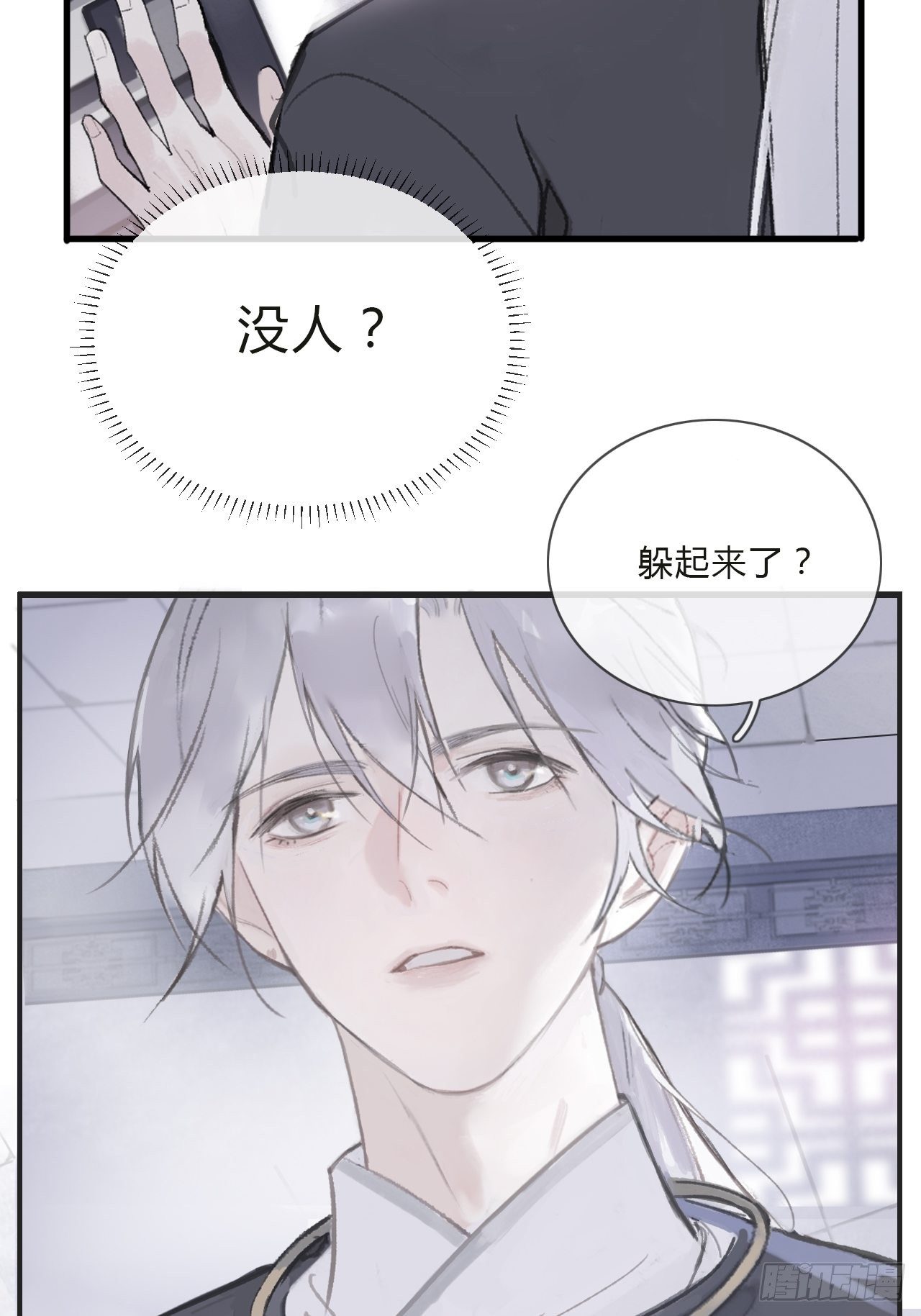第二话-寻人-41