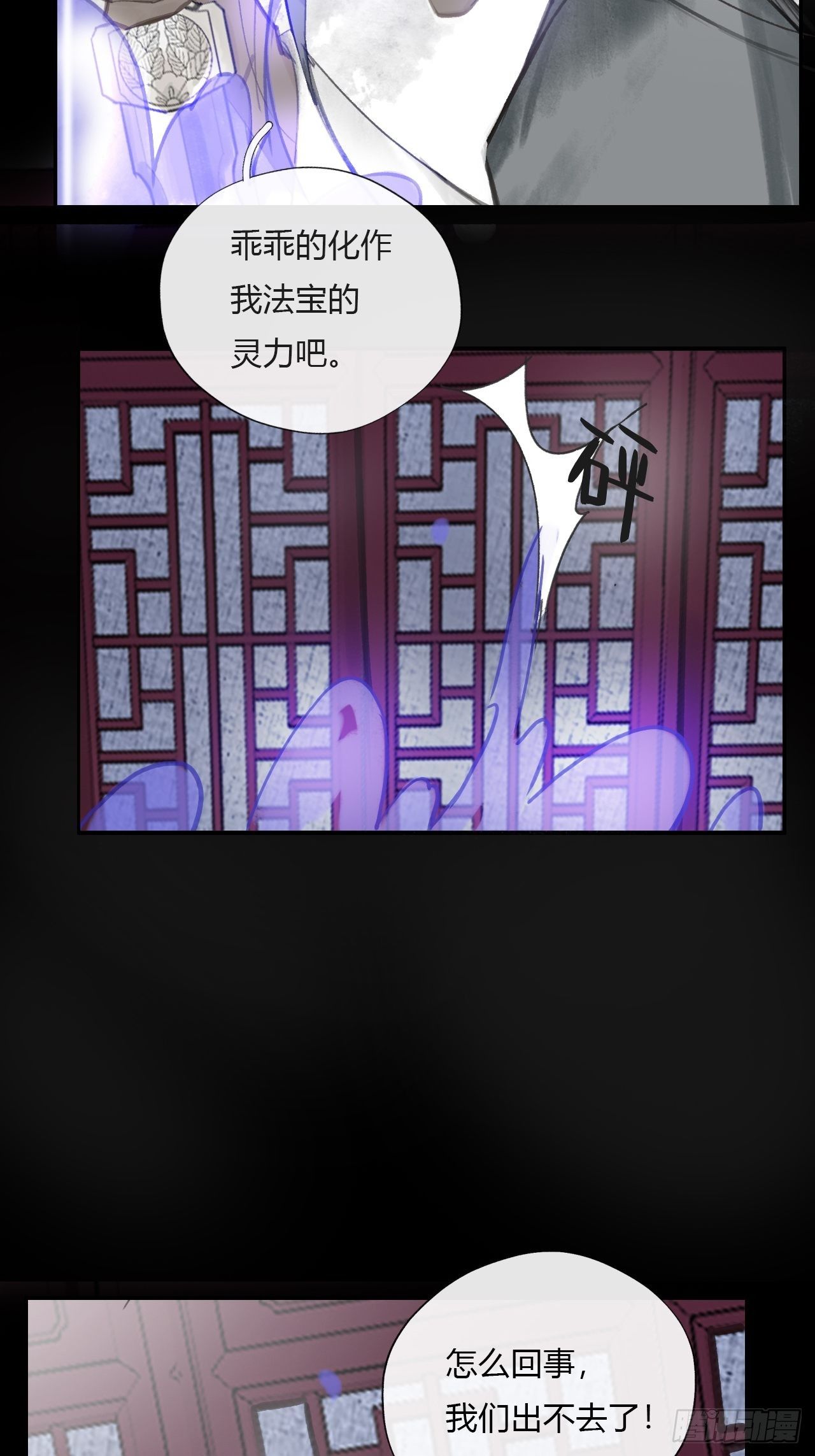 第十五话-业力-4
