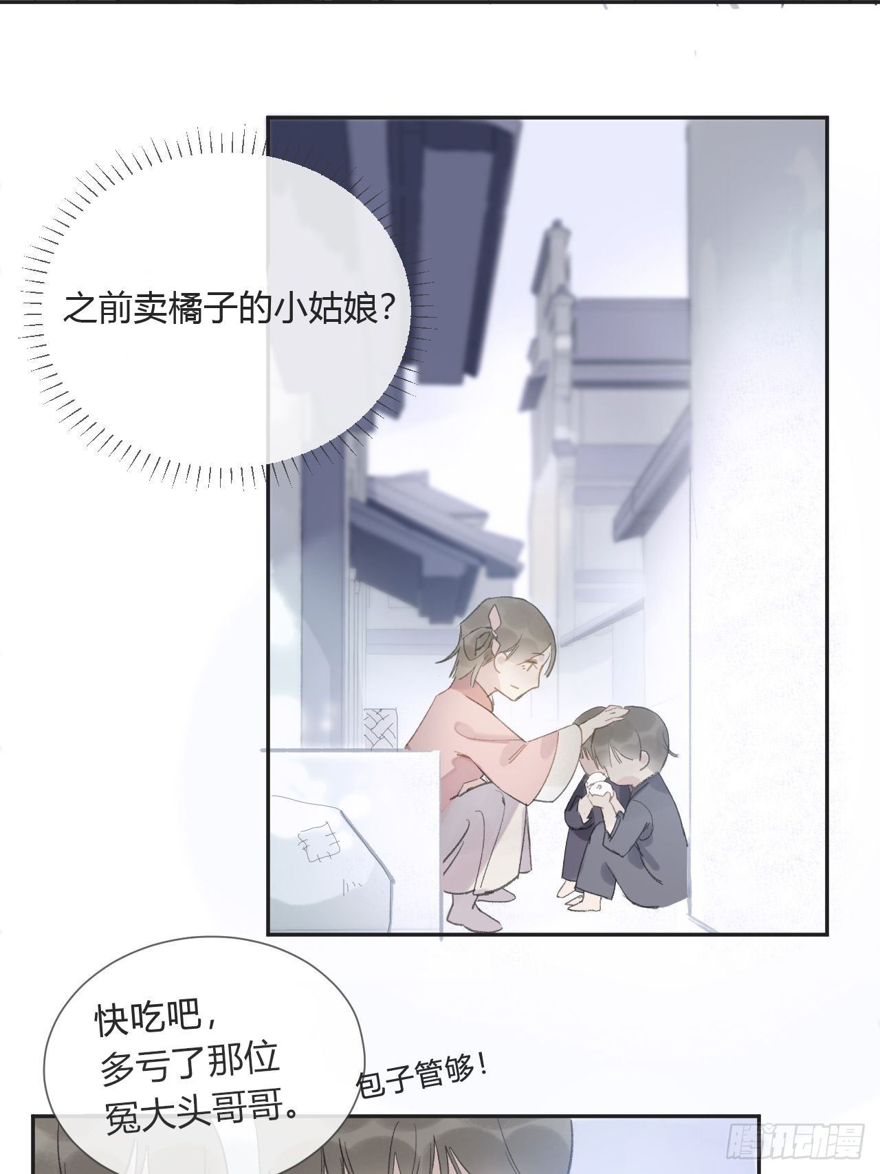 第八话-上钩-22