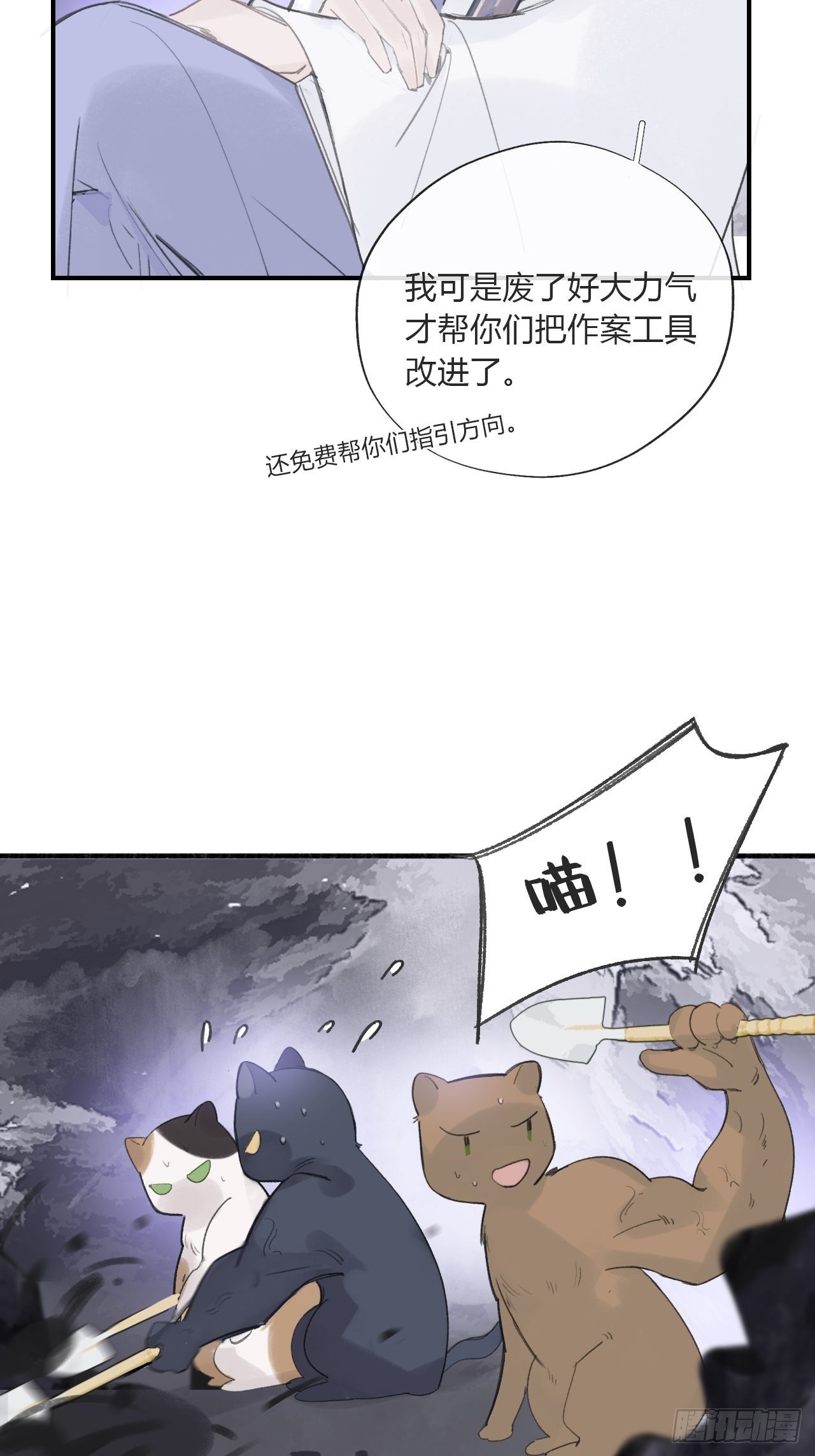 第二十九话-影傀术-4