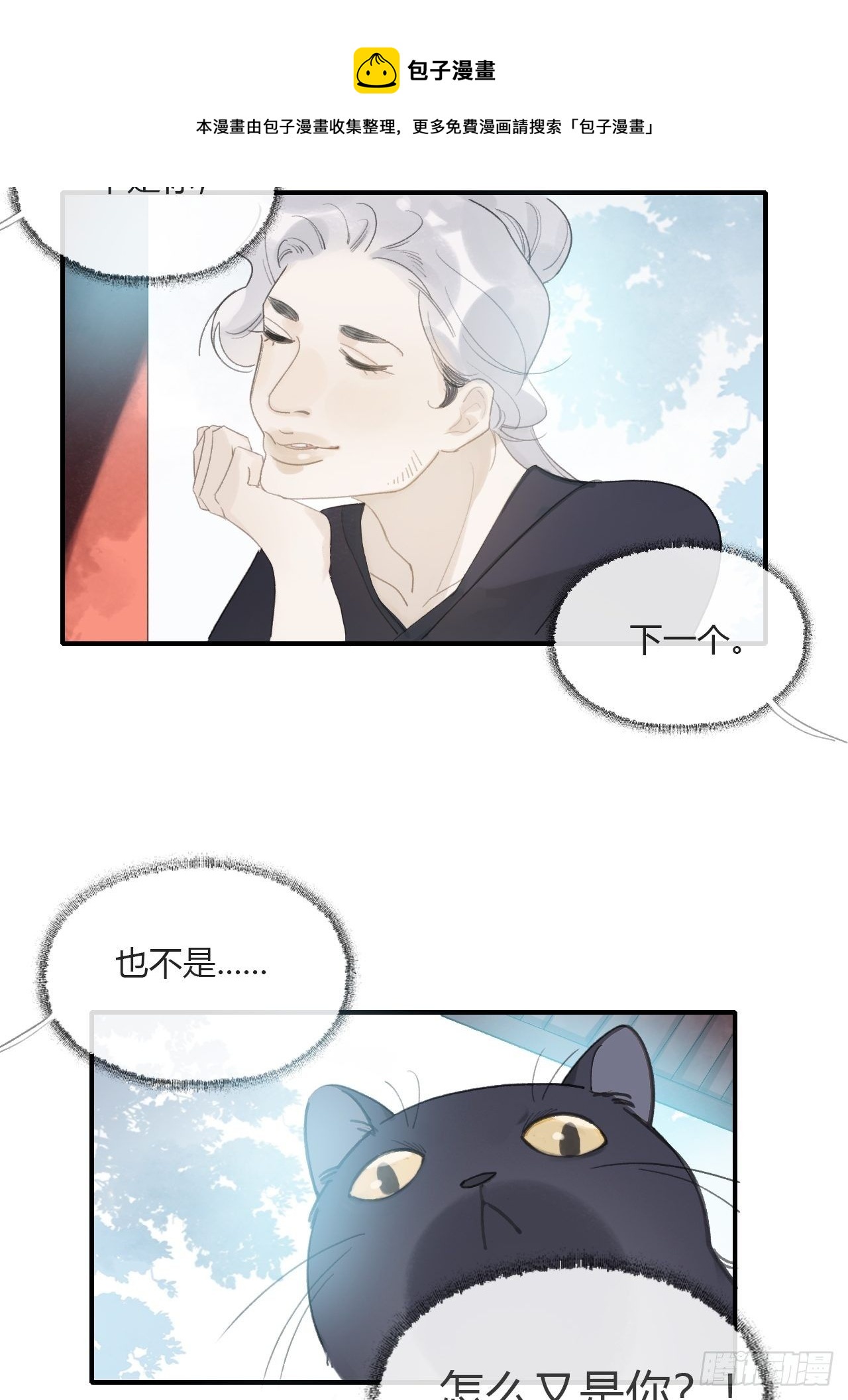 第二十七话-命定门-7
