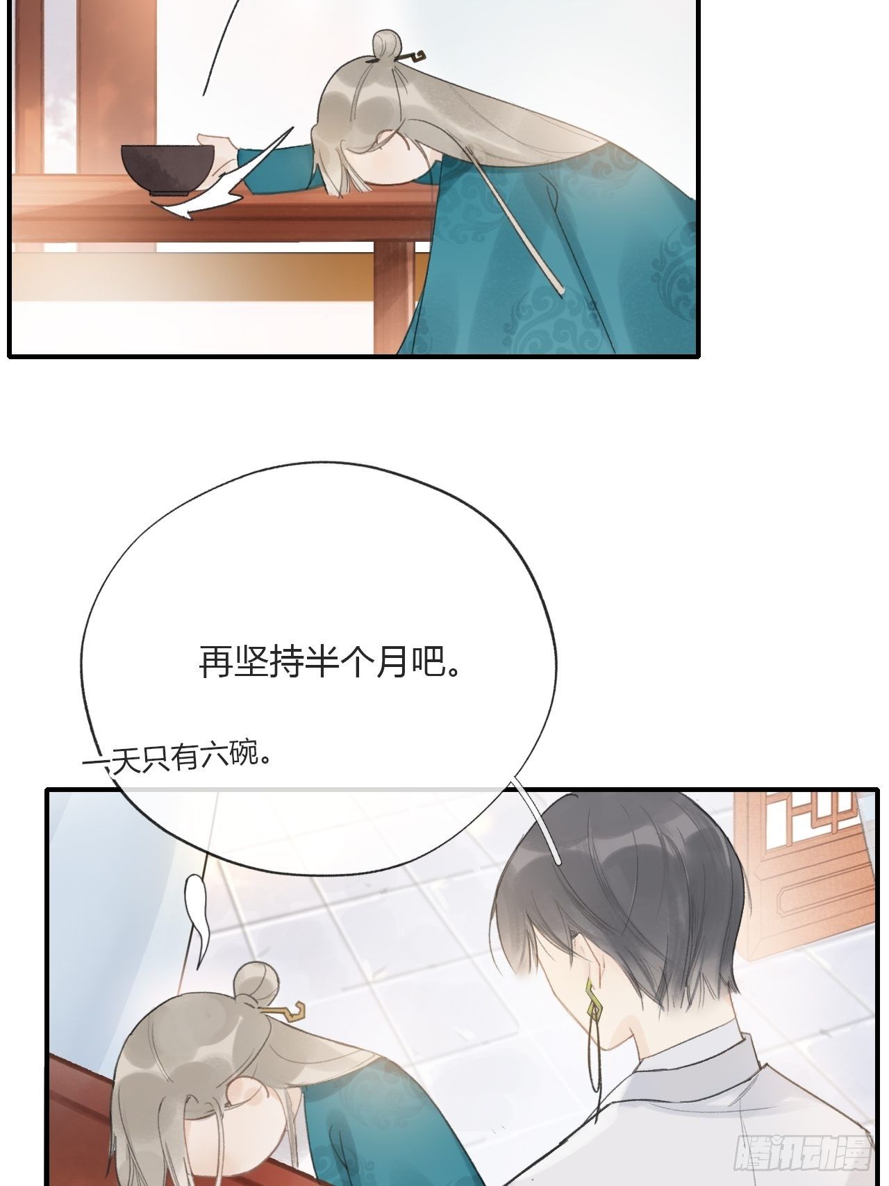 第二十三话-白水镇-5