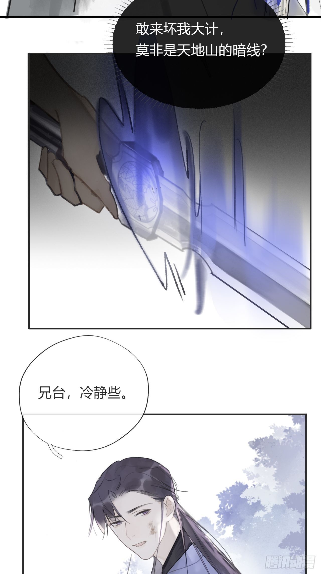 第十五话-业力-42
