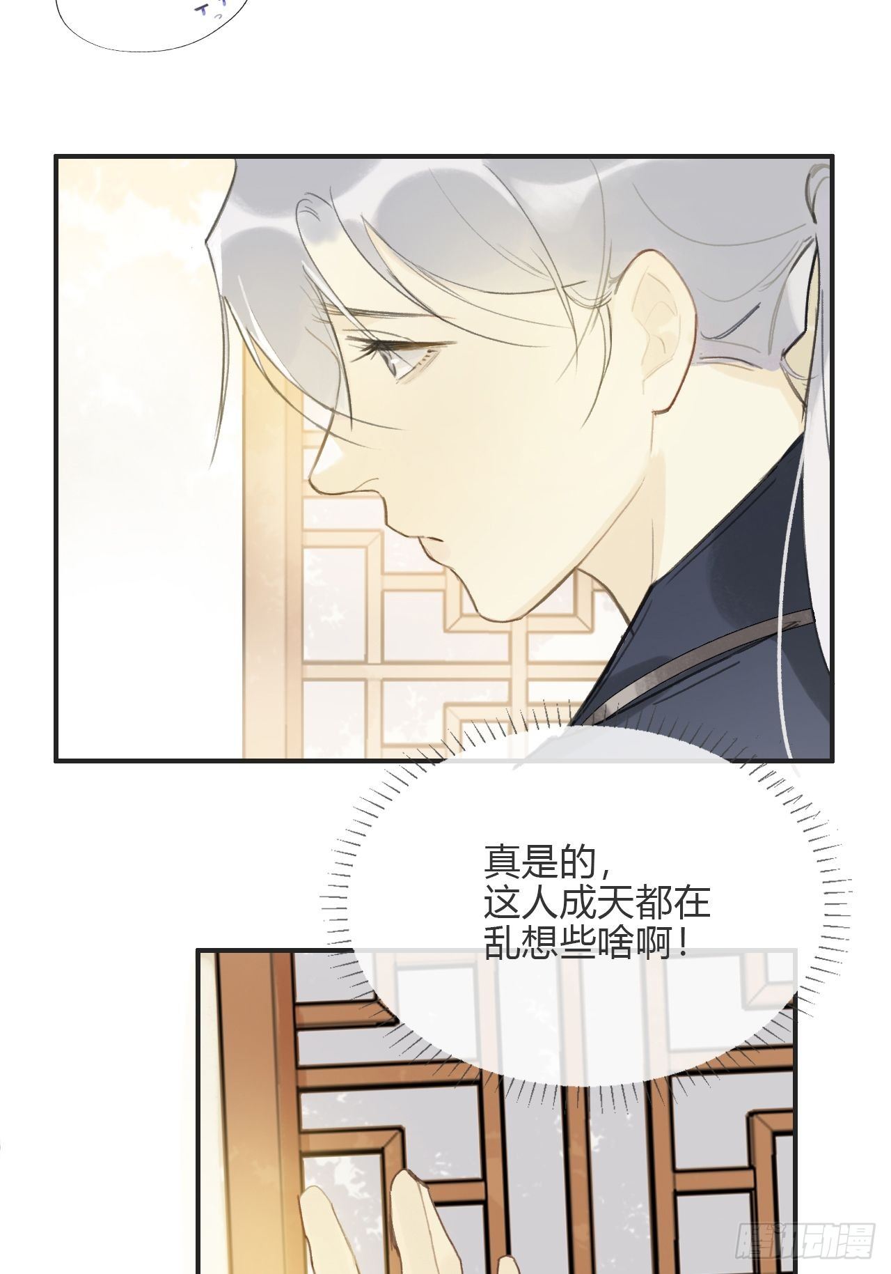番外1-安神咒-20