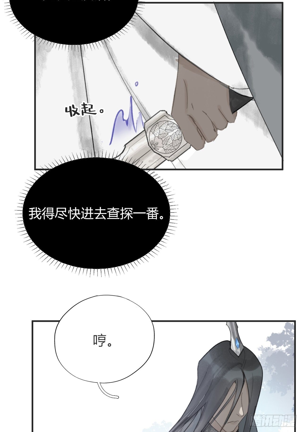 第十五话-业力-46