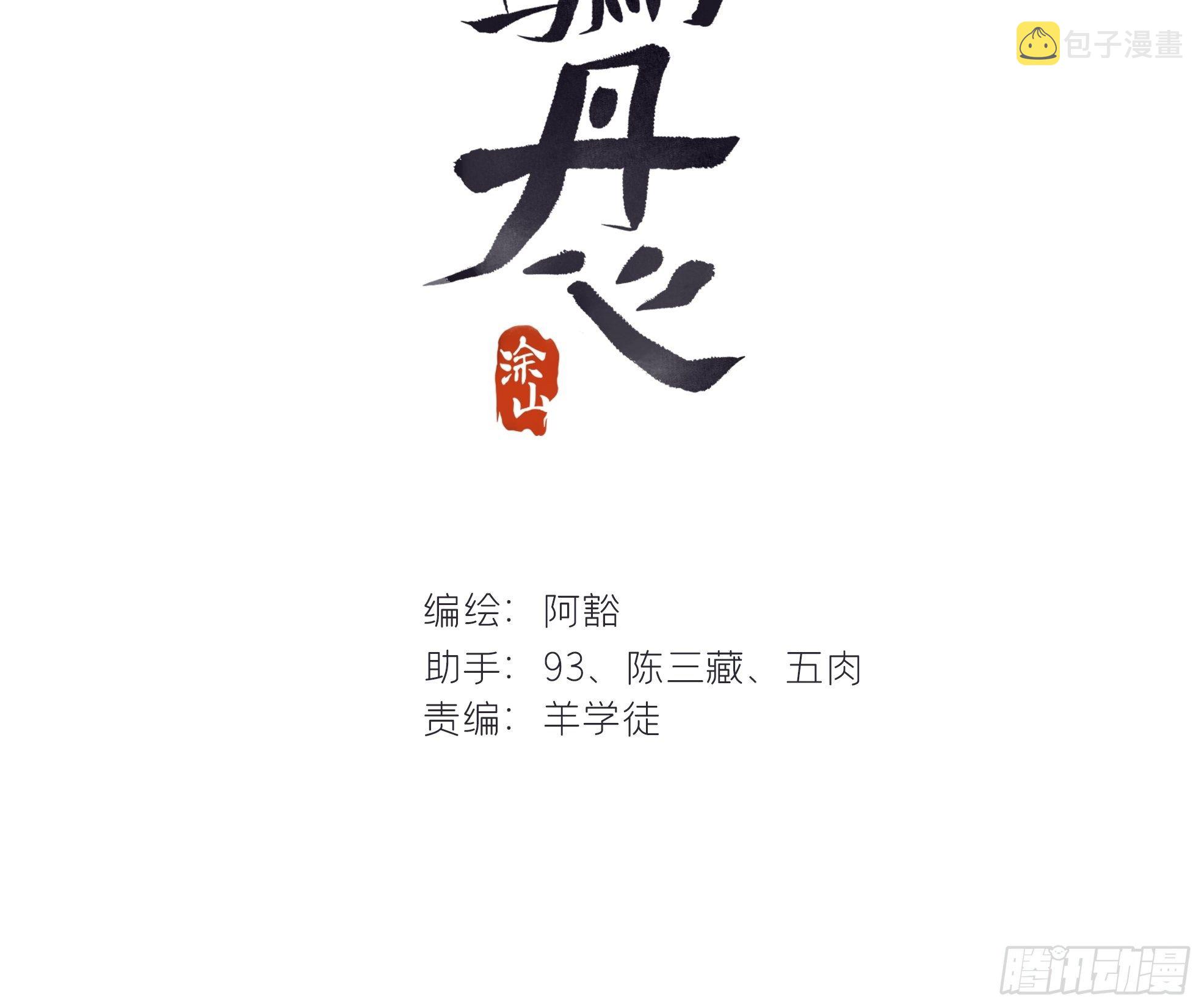 第十一话-来历-1