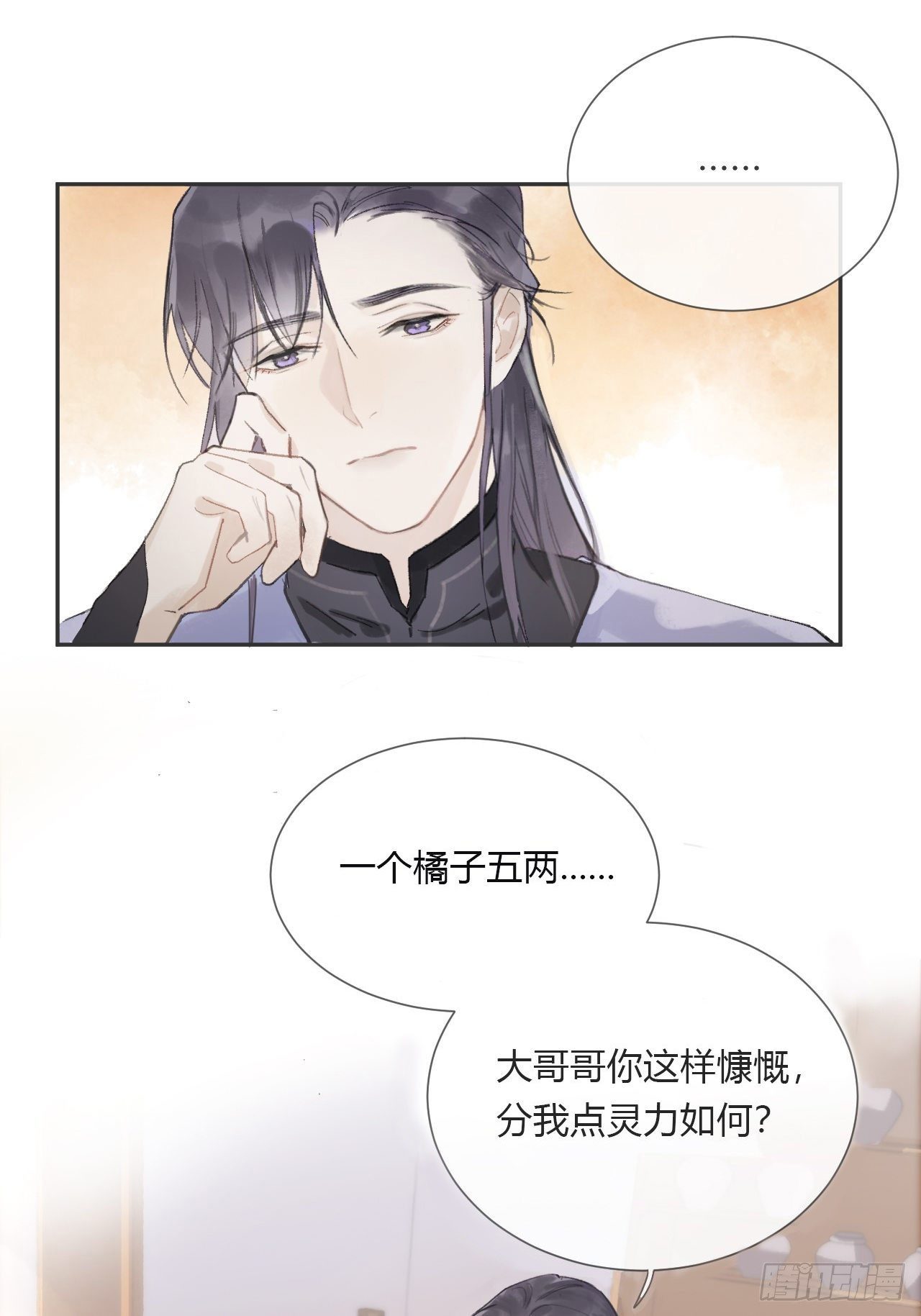 第八话-上钩-6