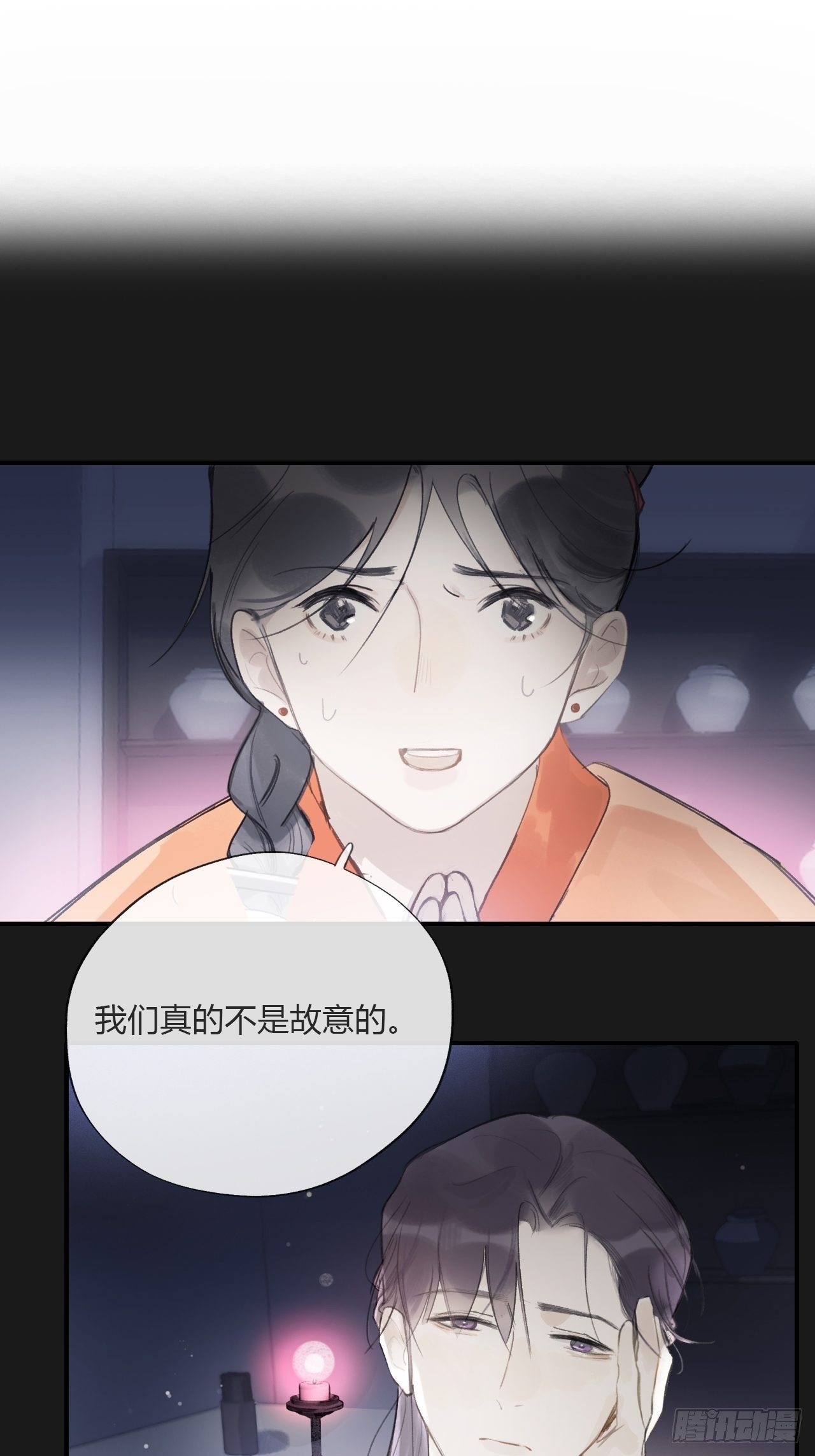 第二十四话-陈七娘-2