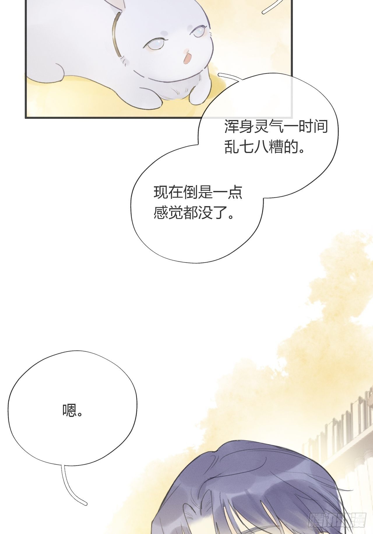 第十四话-金丹-18