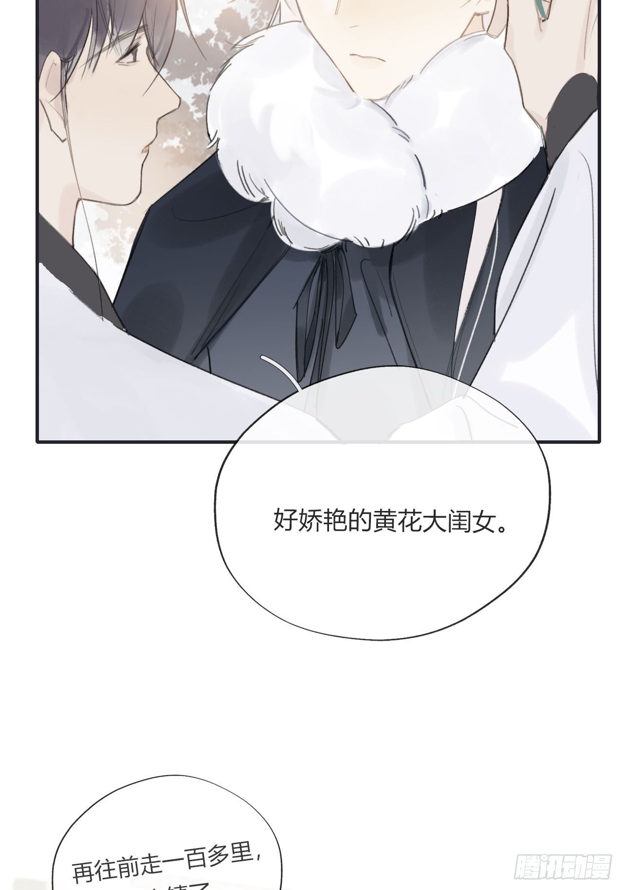 第二十三话-白水镇-31