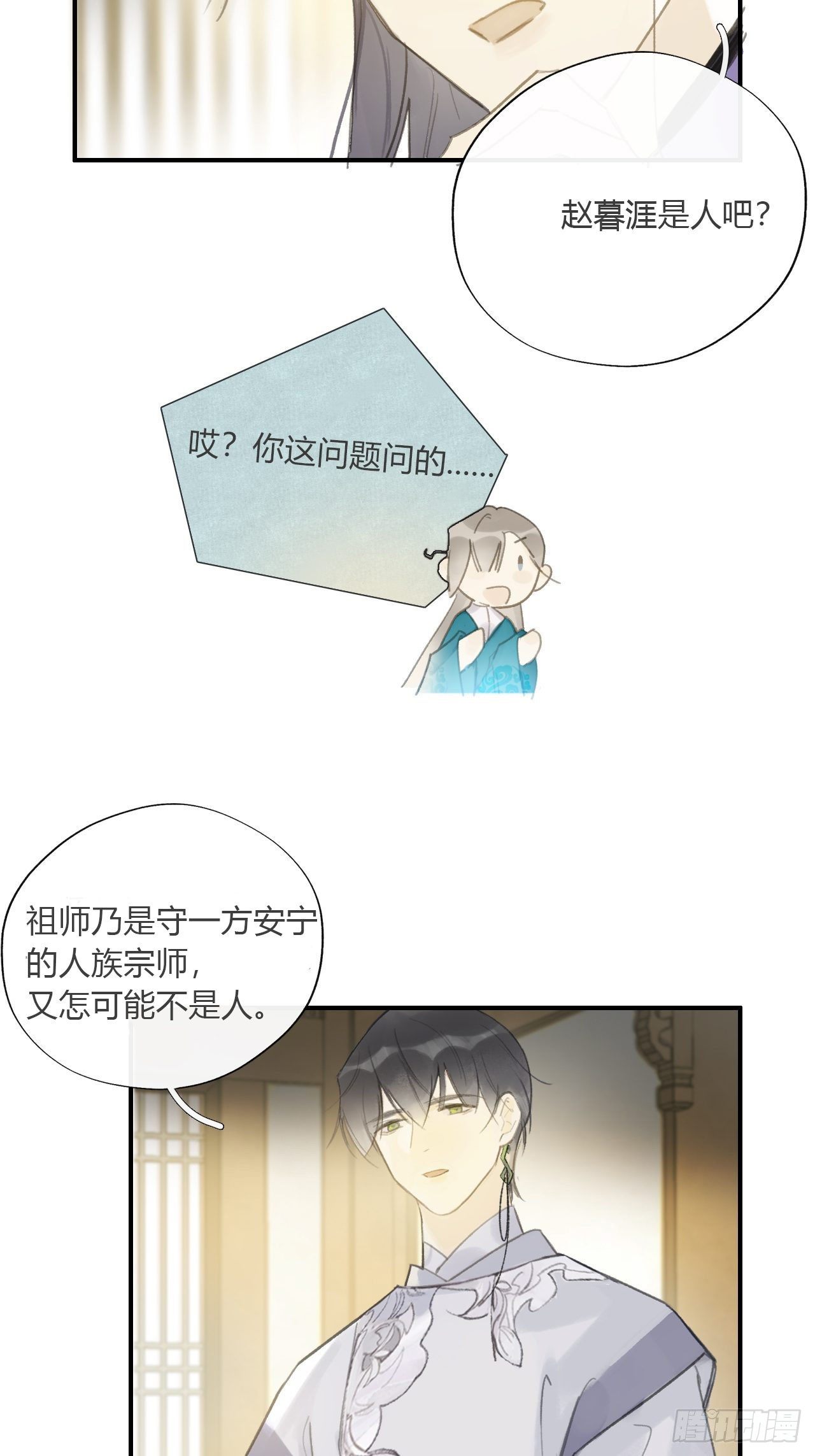 第二十一话-衣冠冢-44