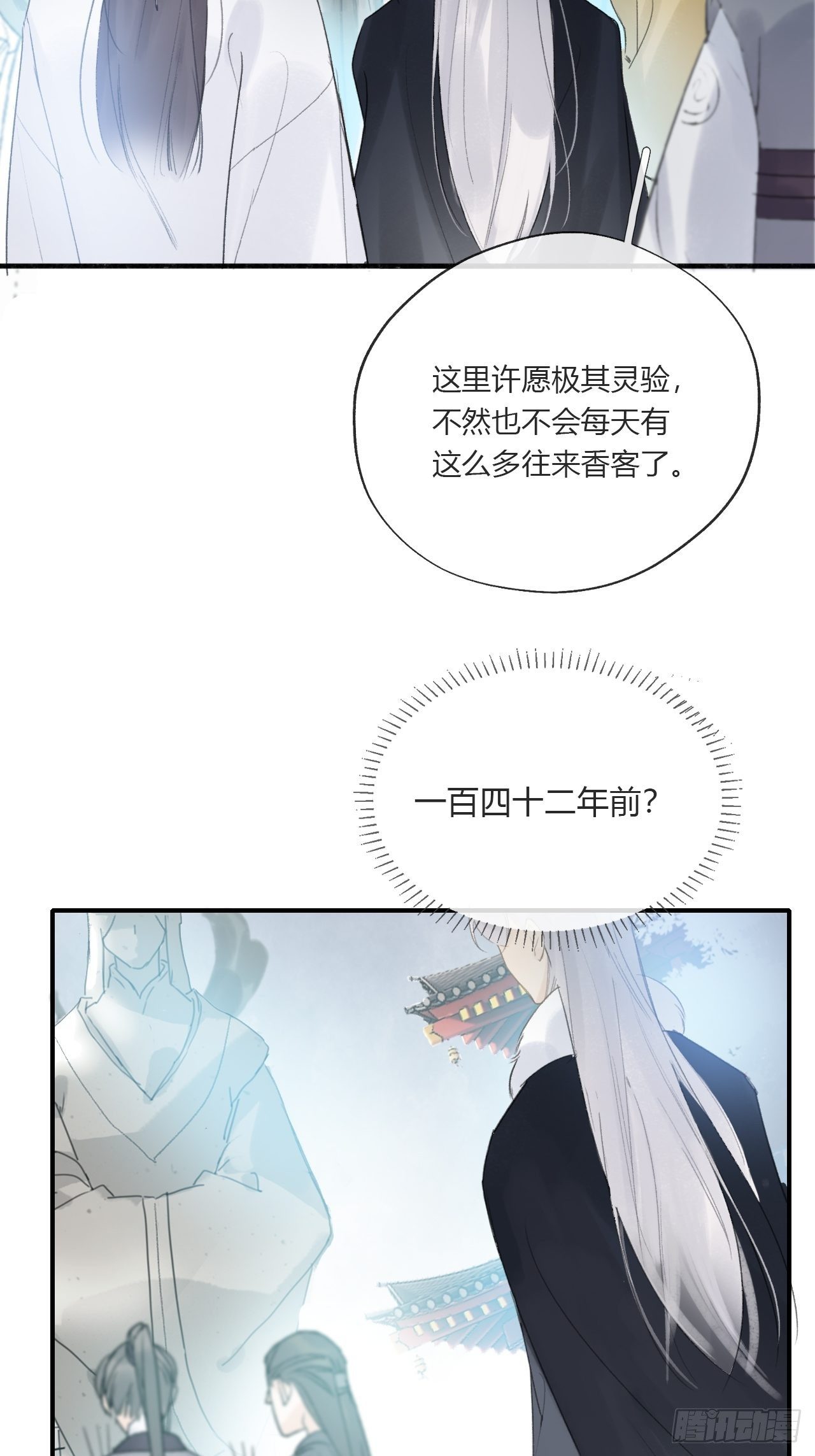 第二十六话-一日游-35