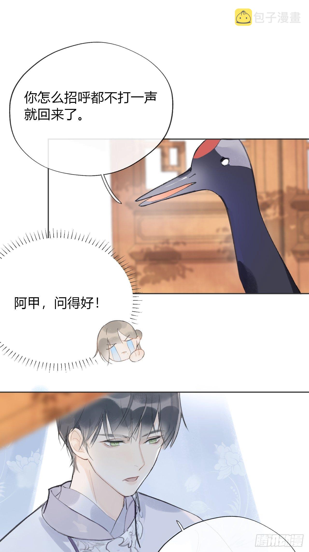 第十二话-求助-5