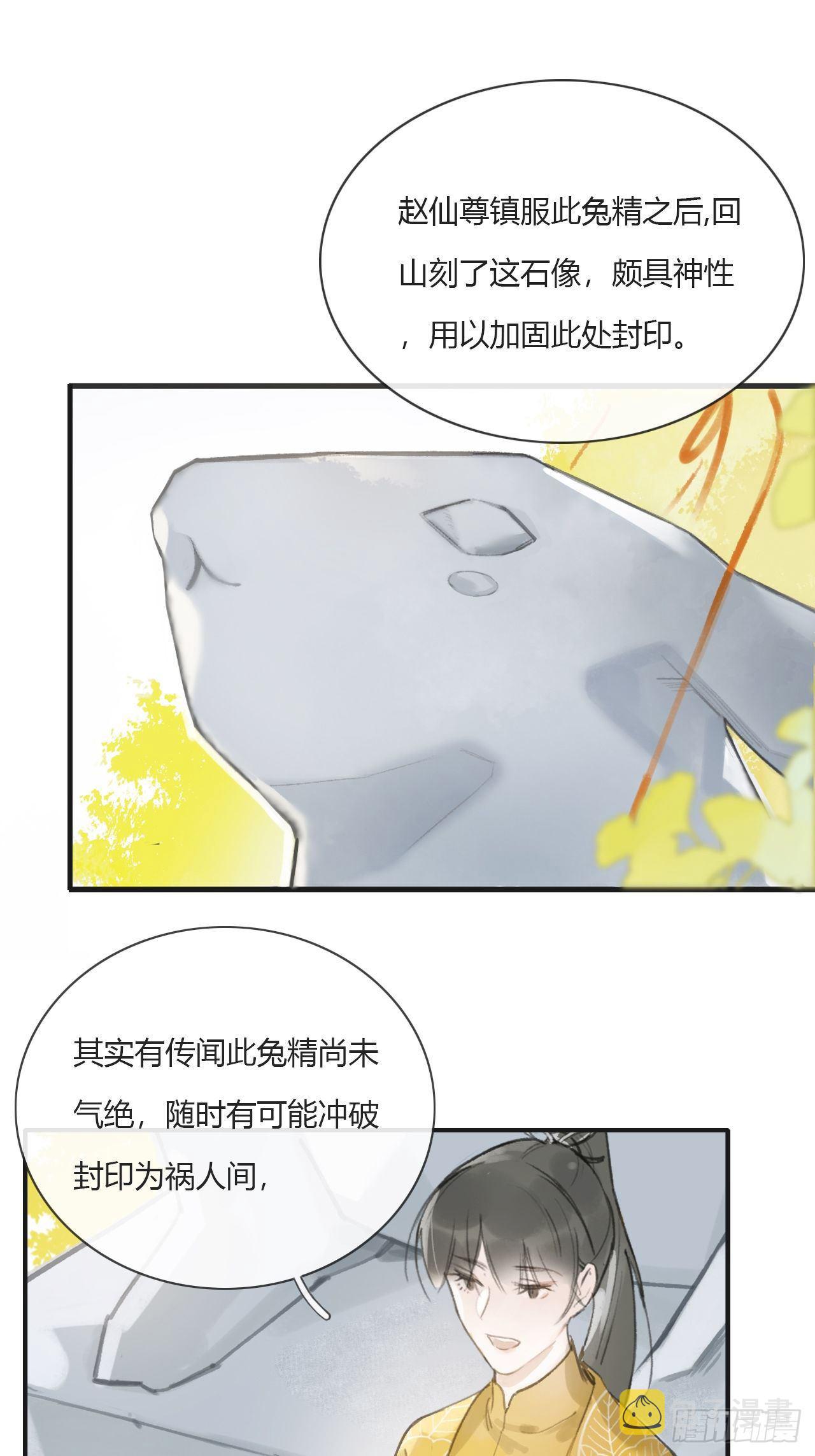 第一话-百年-5