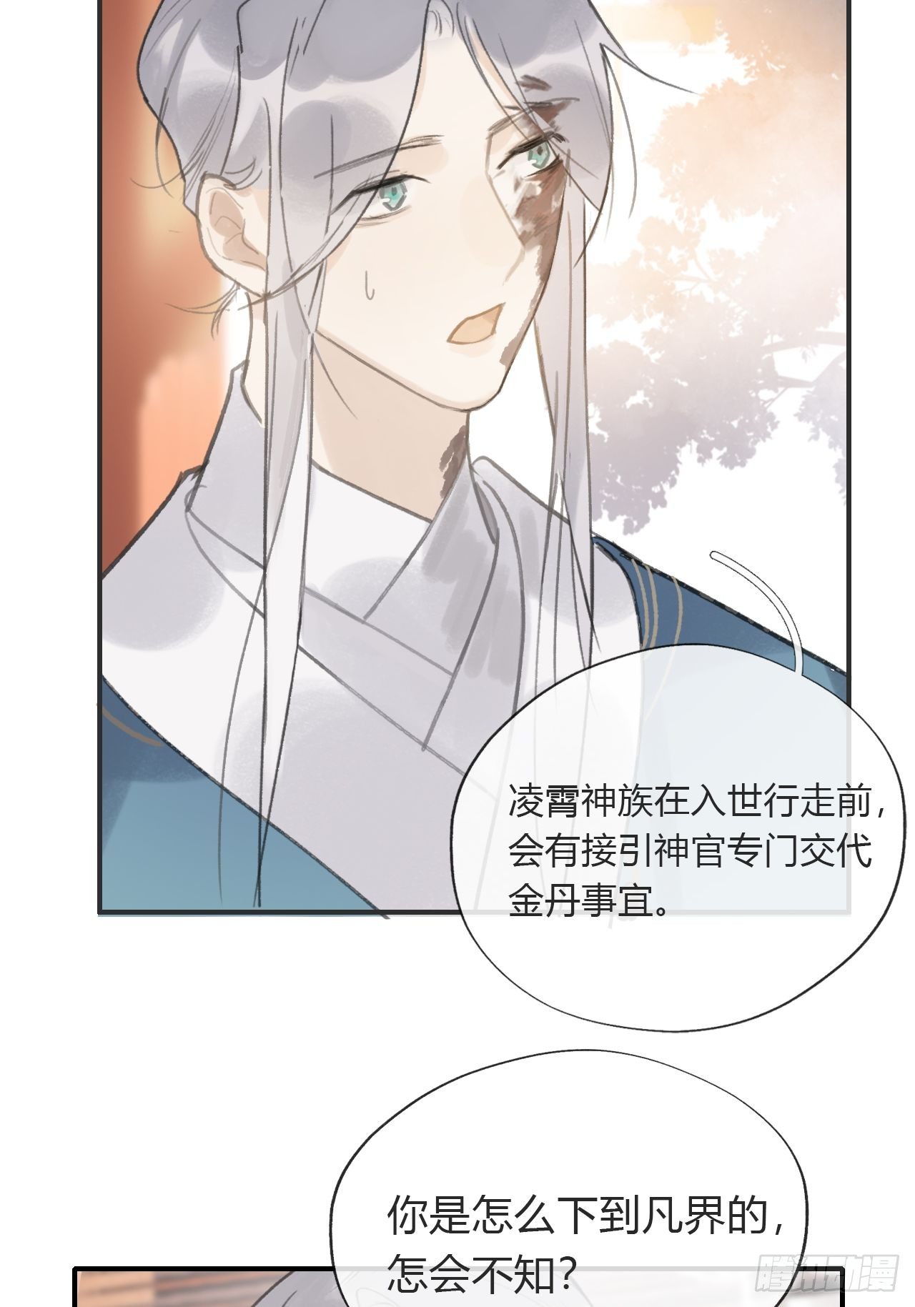 第十四话-金丹-32