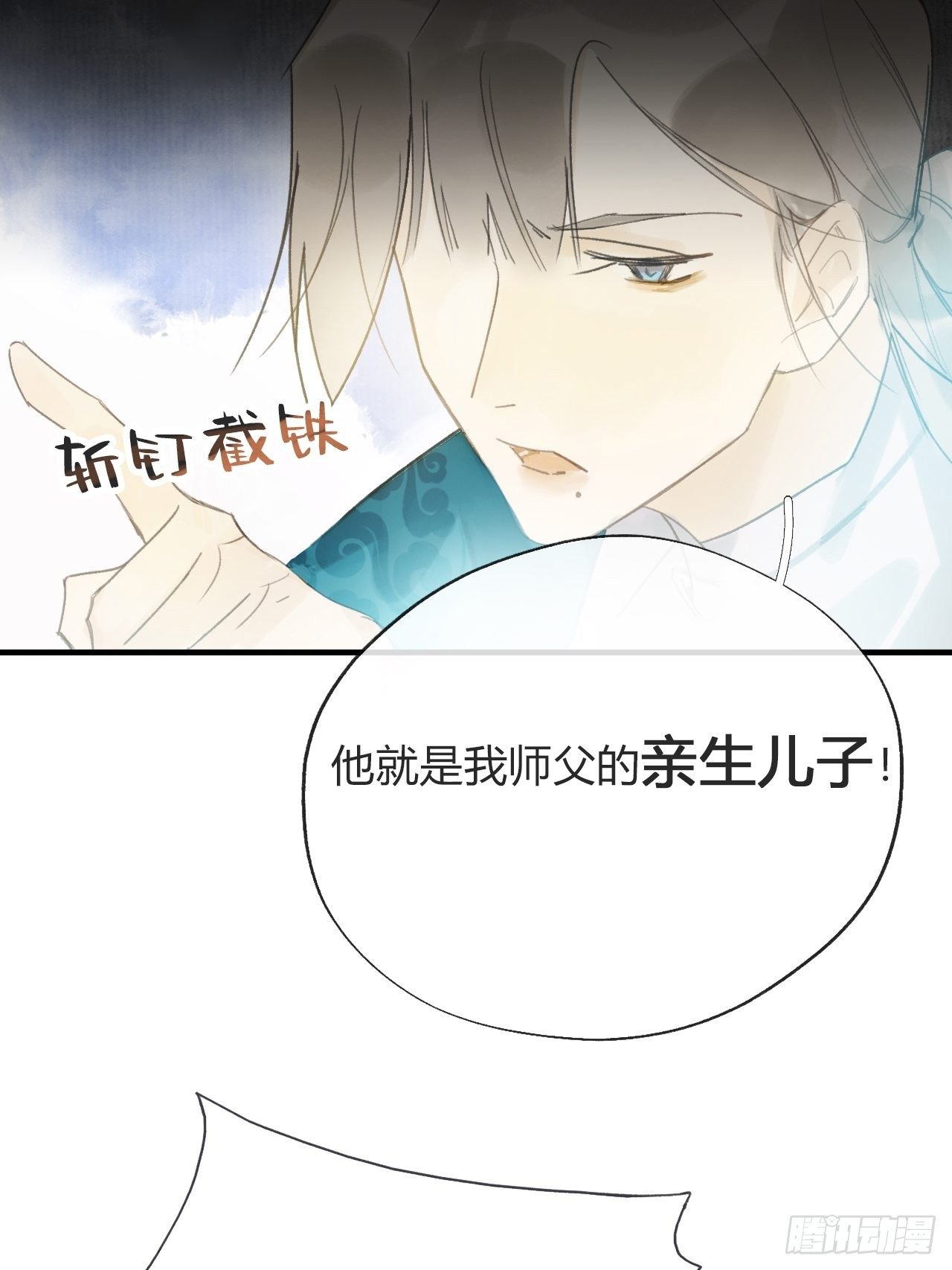 第二十一话-衣冠冢-40