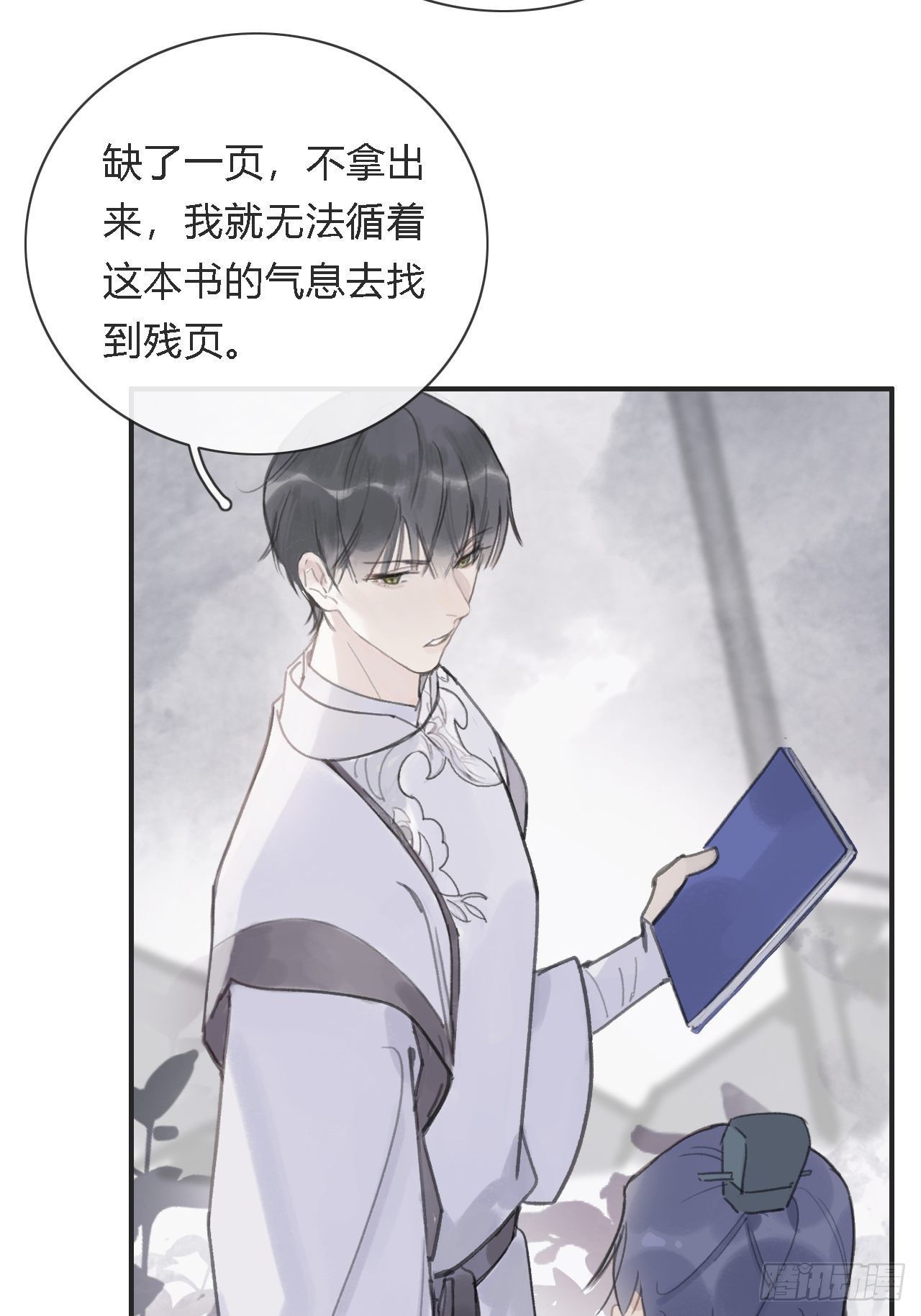 第五话-法咒-10
