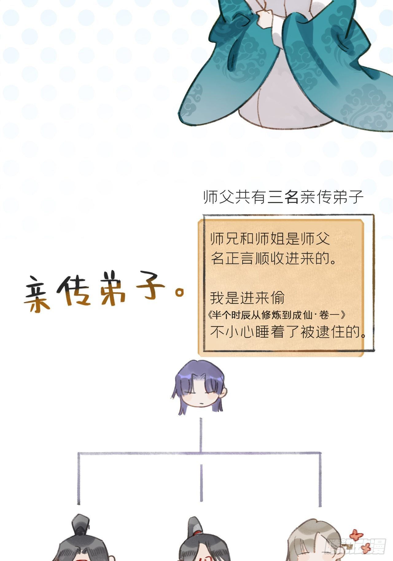 第八话-上钩-44