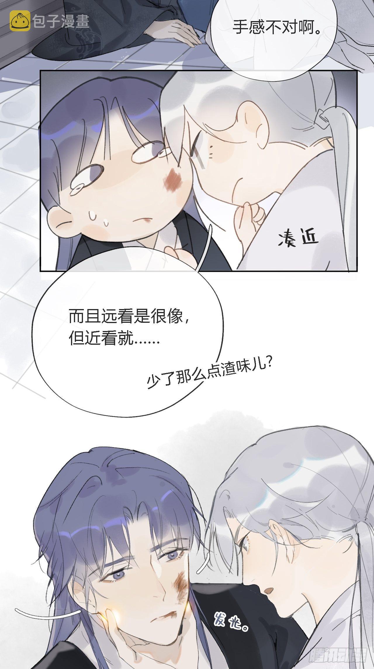 第十话-仙友-11