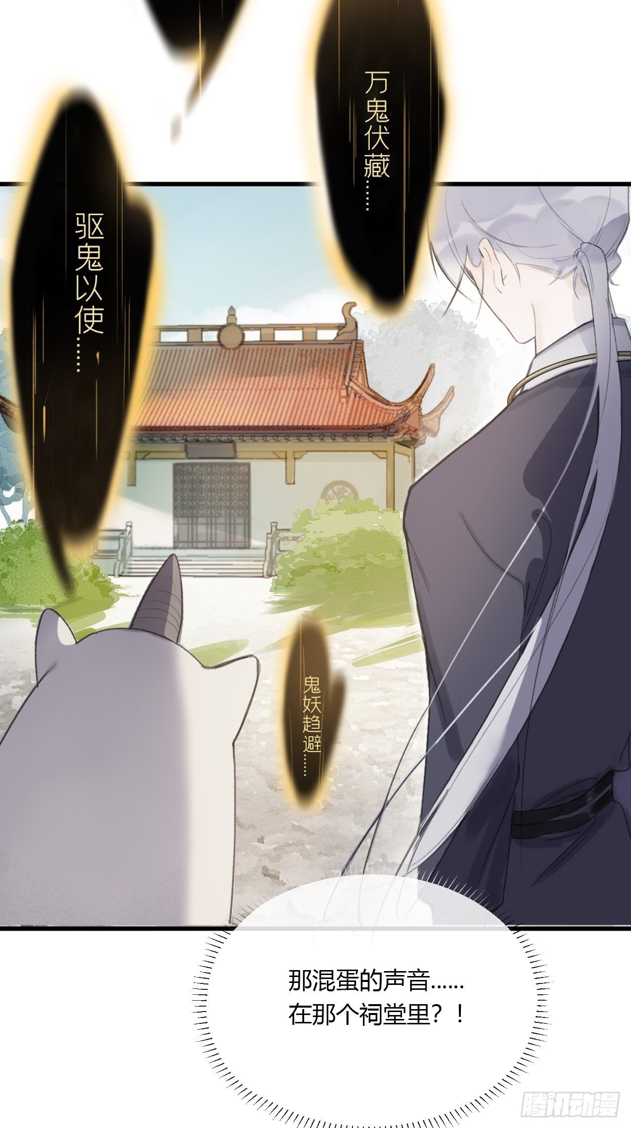 第二话-寻人-37