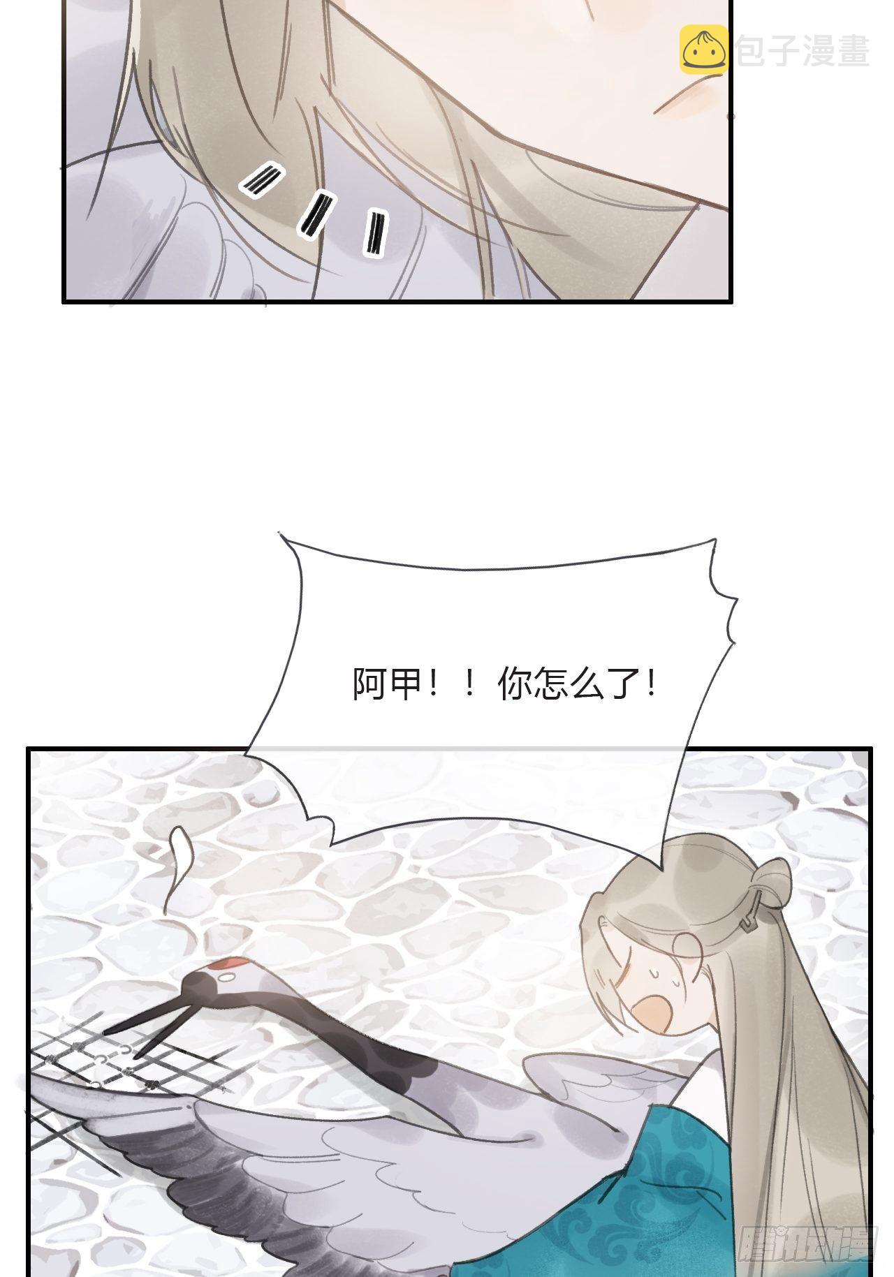 第十九话-易变-39