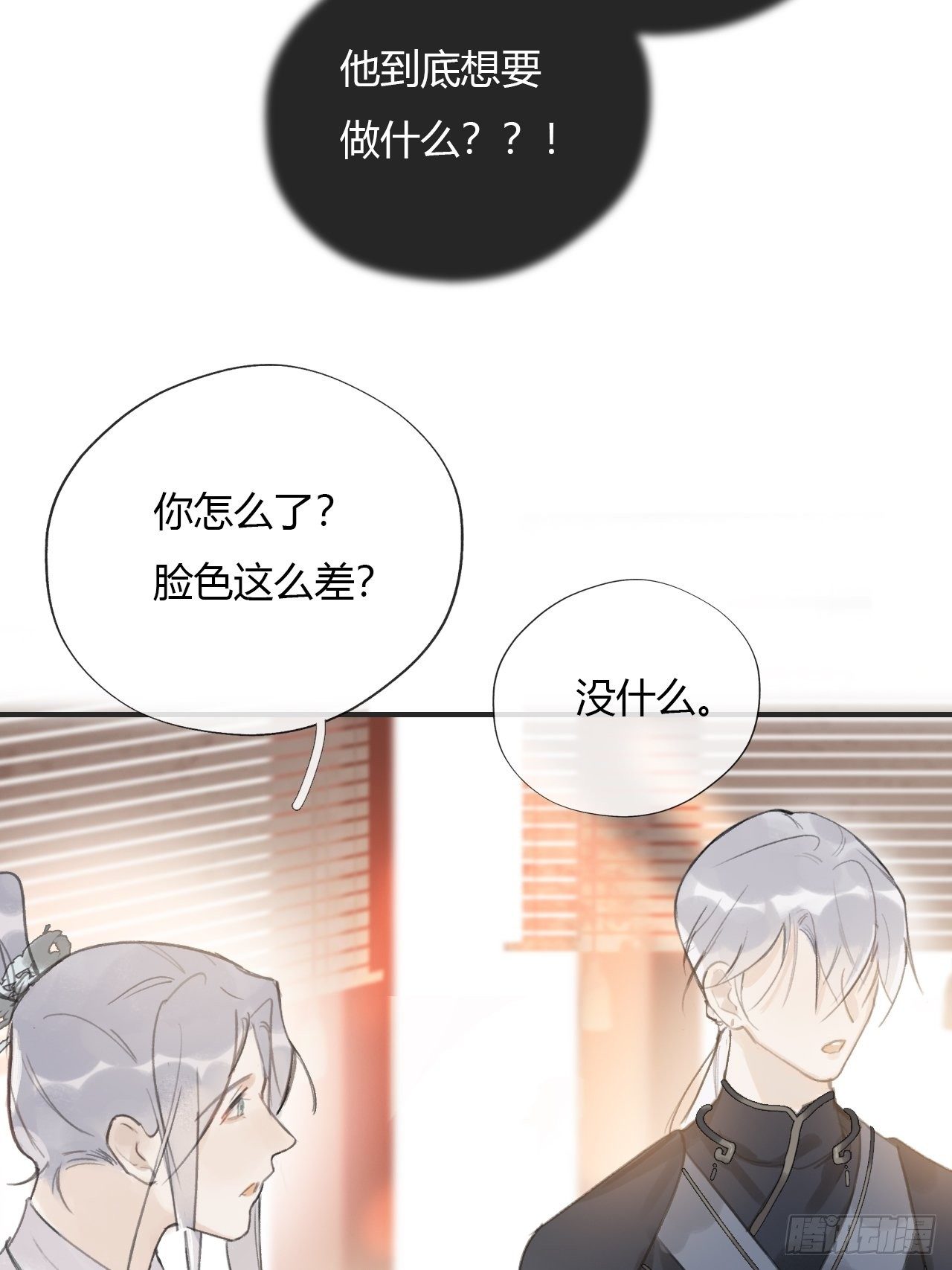 第十三话-天罚-57