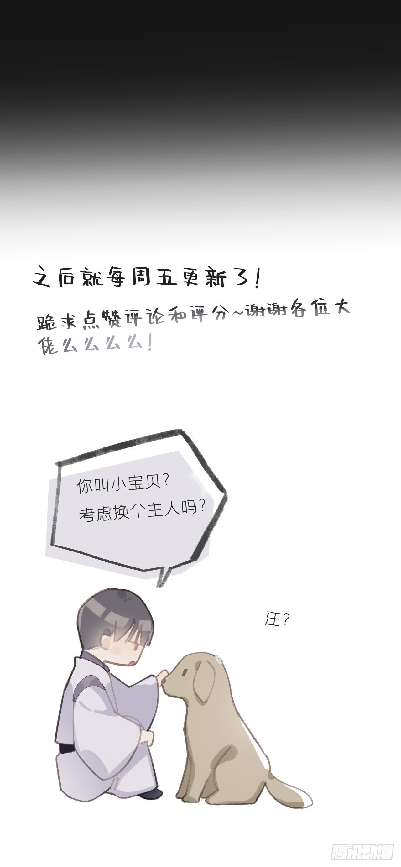 第三话-阿墨-66