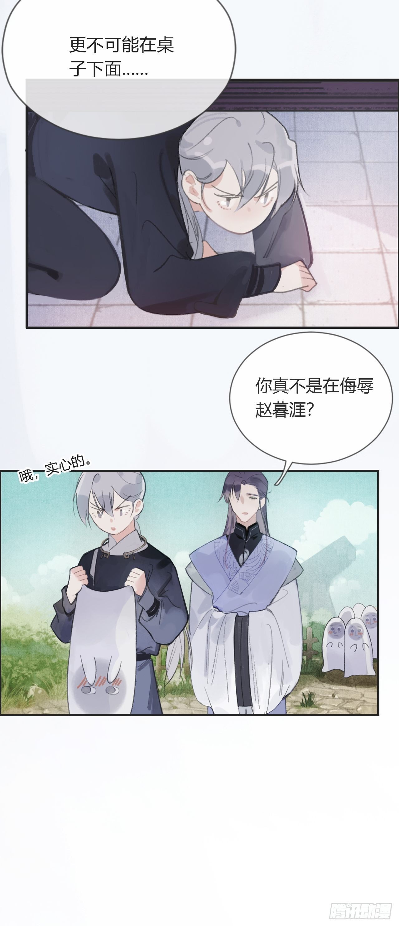 第三话-阿墨-29