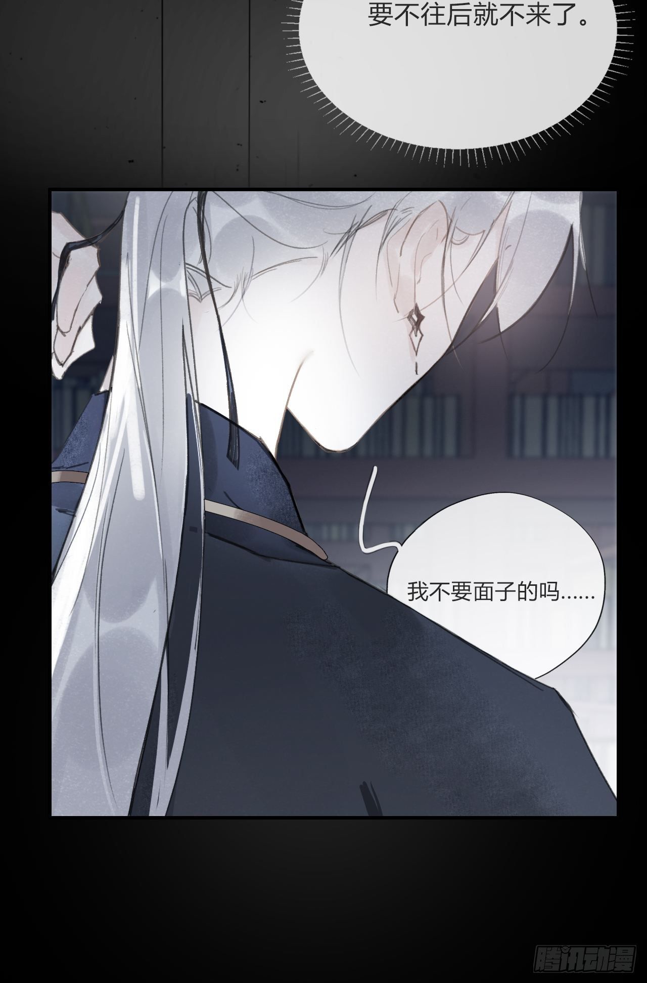 第二十话-回忆-6