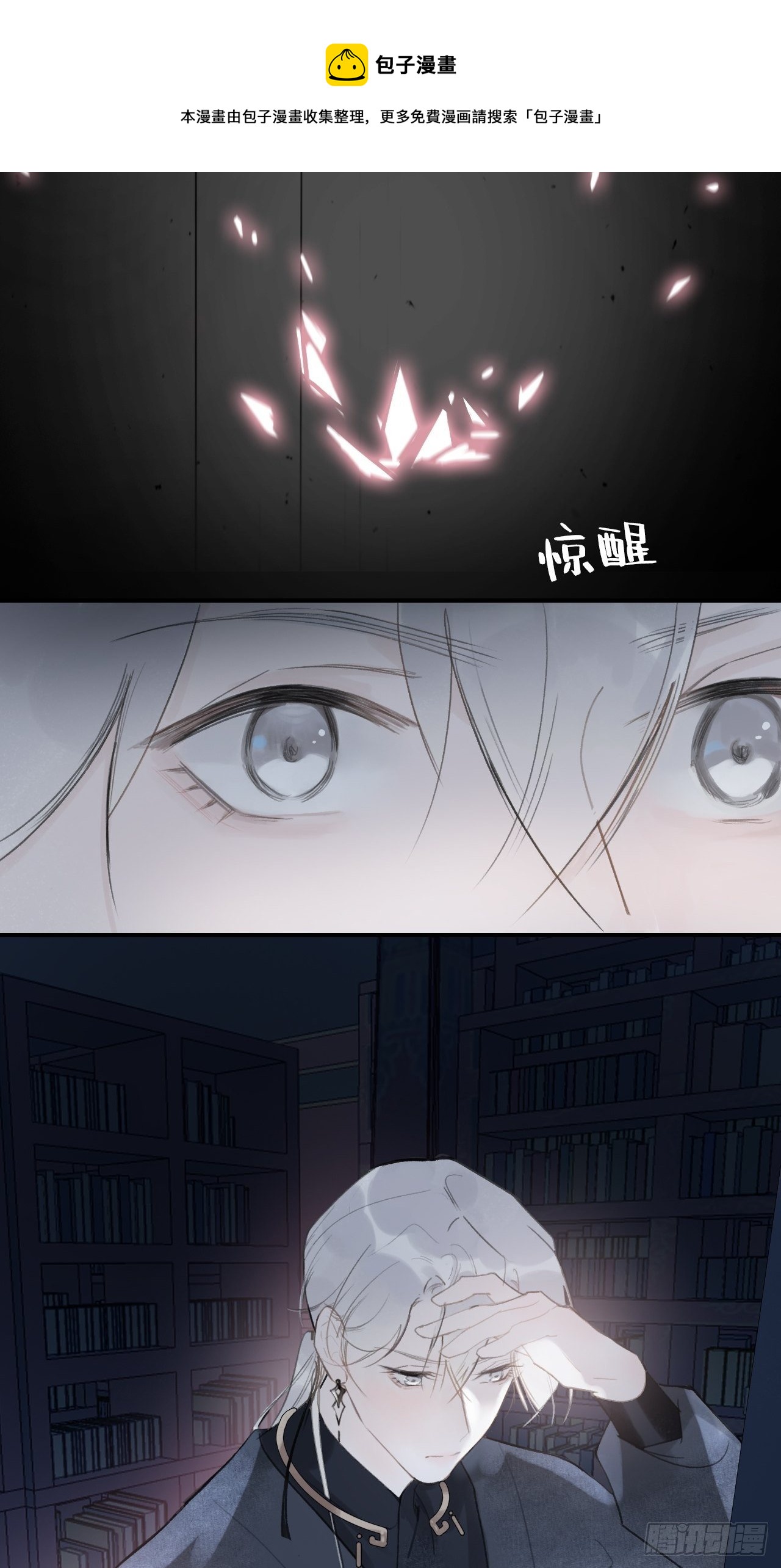 第二十话-回忆-3