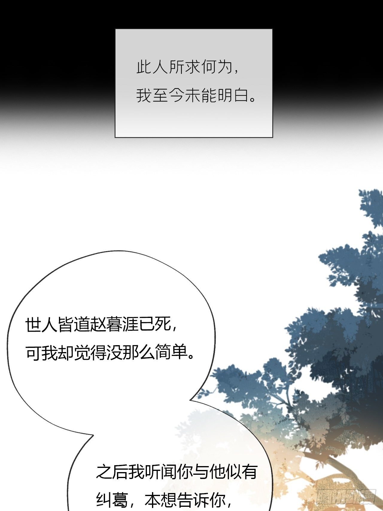 第十三话-天罚-54