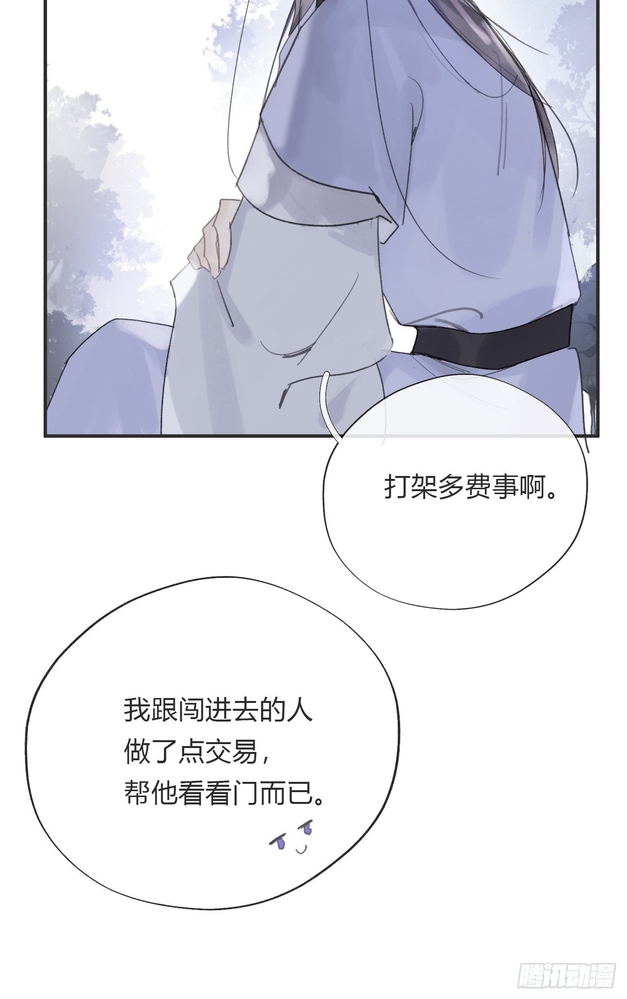 第十五话-业力-43