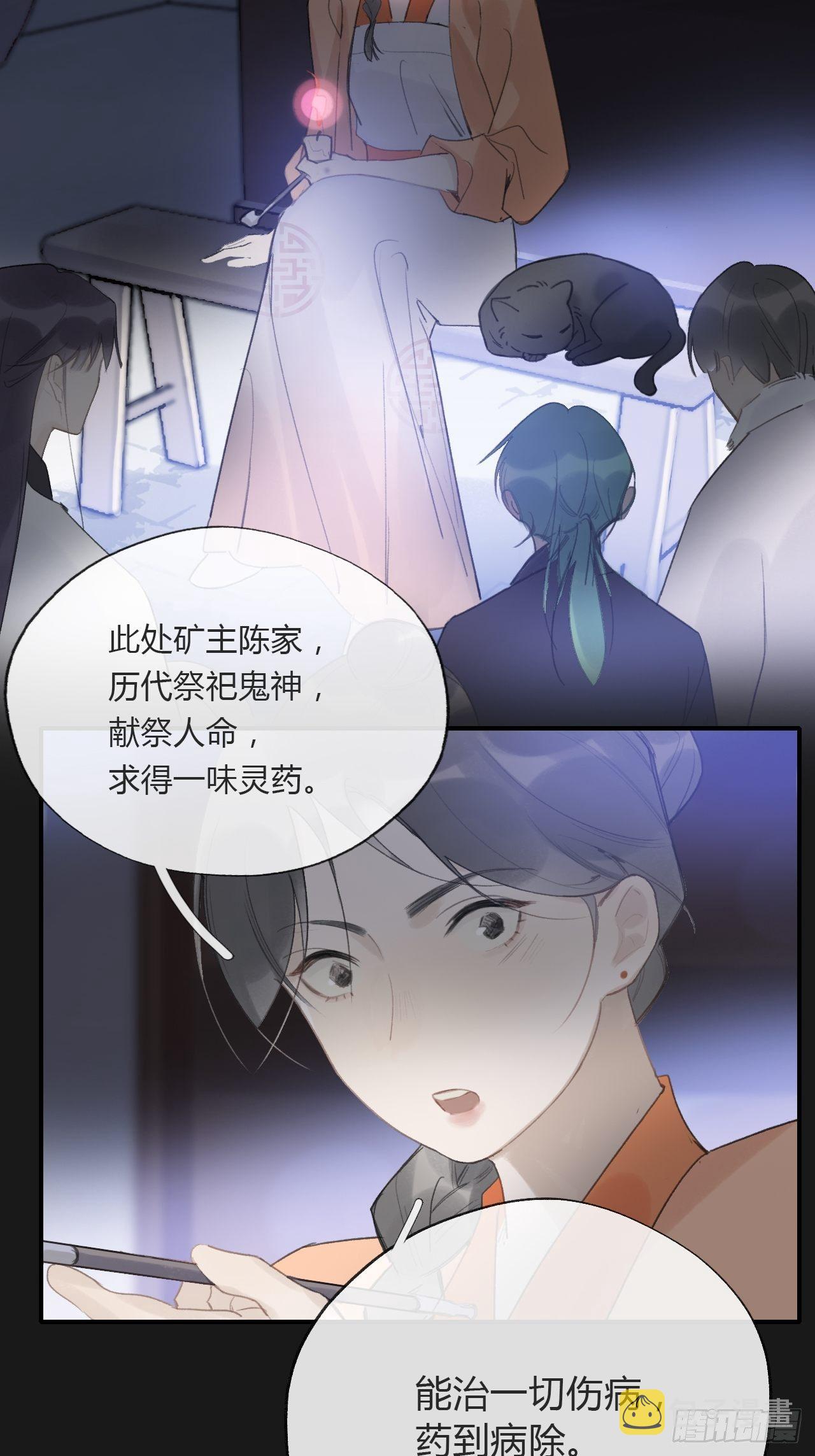 第二十四话-陈七娘-15