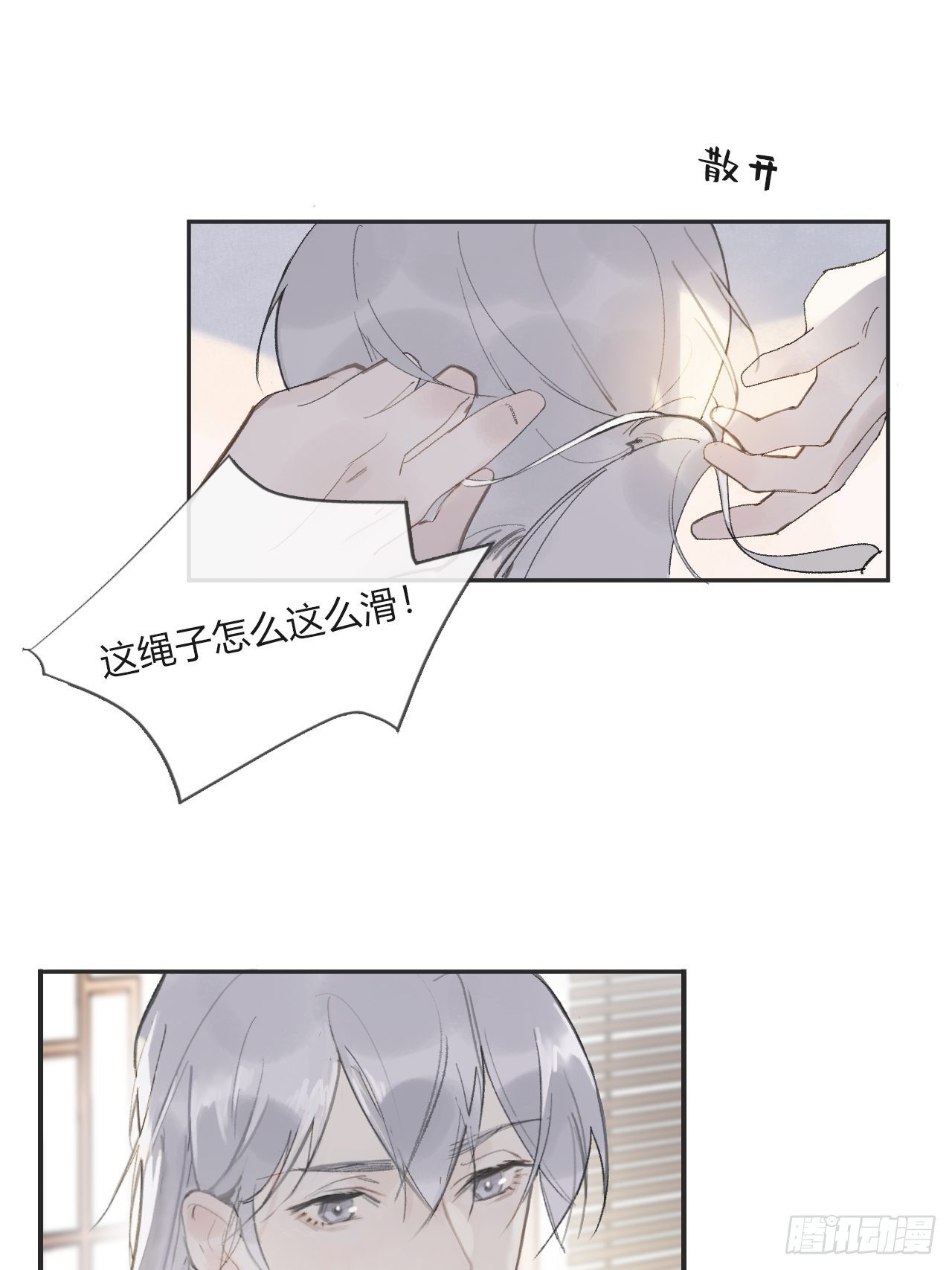 第九话-仙尊-26